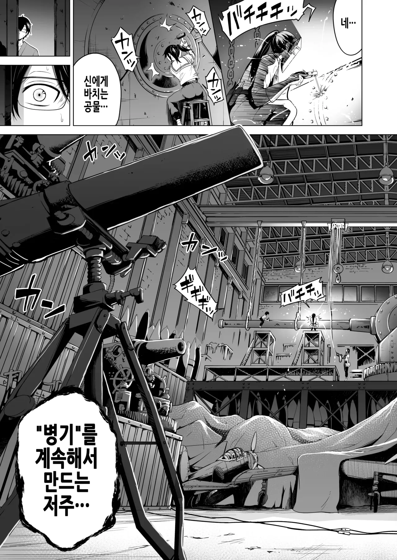 [Akatsuki Myuuto] 나나카의 낙원 4 ~시골 학교에서 미소녀 하렘~ 미끌미끌 누나놀이 편 [Korean] imagen número 53