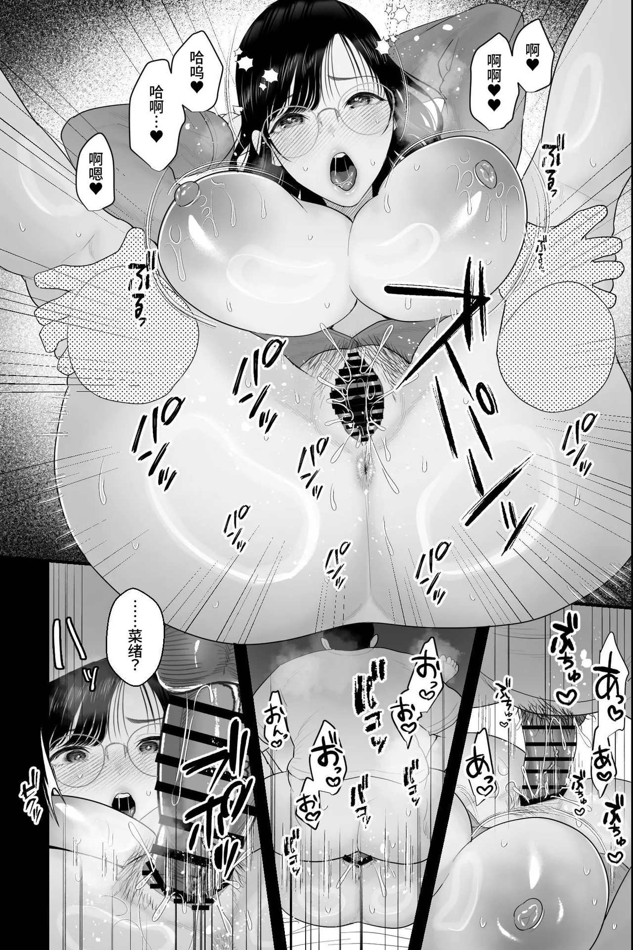 [銀しお本舗] 長乳母の苗床～真面目で息子思いの母に催眠かけて、認知改変×ご奉仕セックス～ [中国翻訳] [DL版] изображение № 26