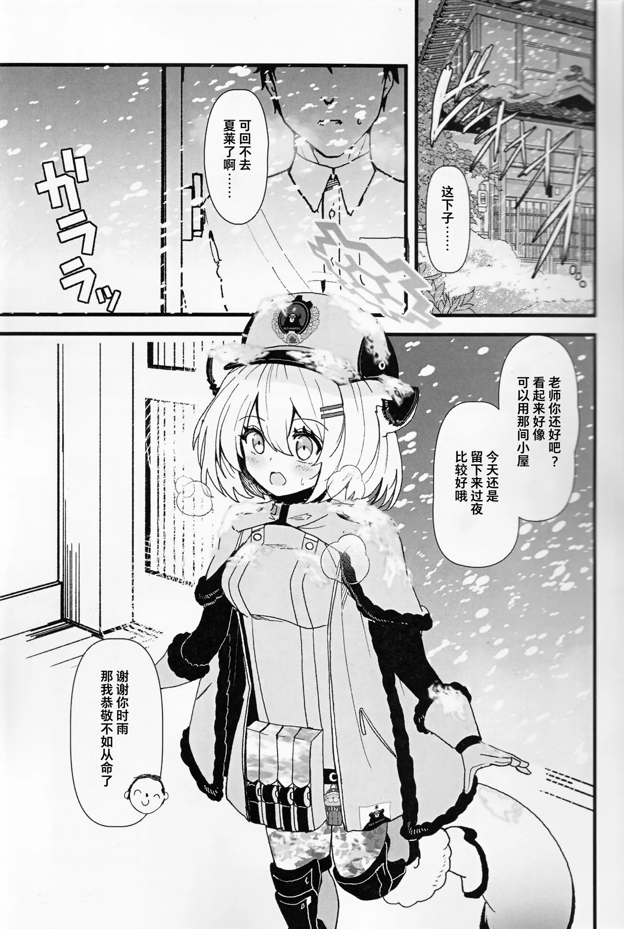 [D.M.E (Ririfu)] Yotteru sei ni shite iiyo？ (Blue Archive) [Chinese] [粽子憨憨汉化] 画像番号 3