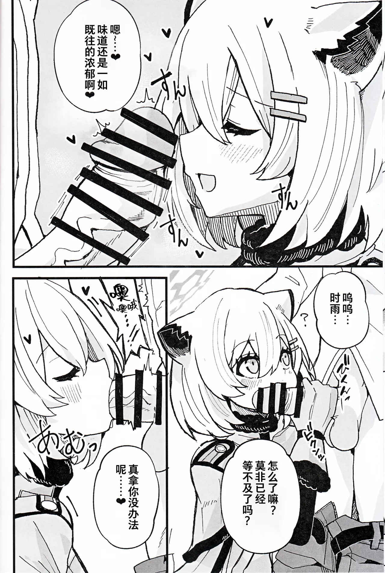 [D.M.E (Ririfu)] Yotteru sei ni shite iiyo？ (Blue Archive) [Chinese] [粽子憨憨汉化] 画像番号 8