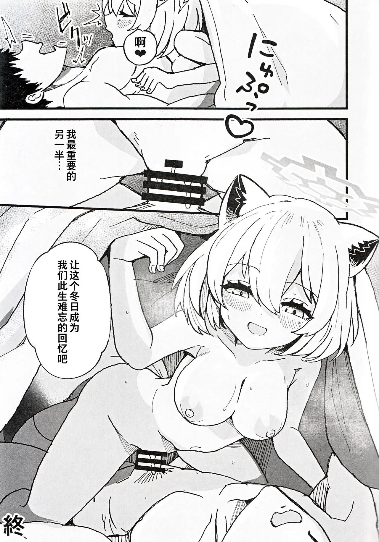 [D.M.E (Ririfu)] Yotteru sei ni shite iiyo？ (Blue Archive) [Chinese] [粽子憨憨汉化] 画像番号 23