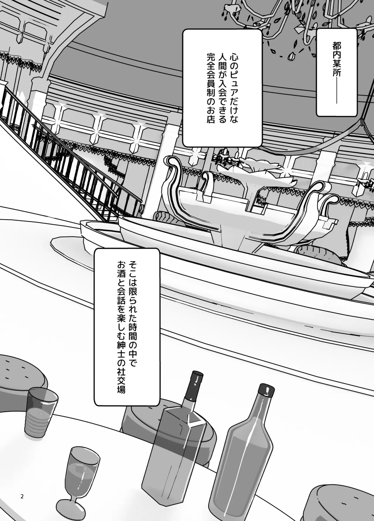 [Wanpaku Shoujo (2=8)] Onna to Shite Mirareru Kaikan (DREAM C CLUB) [Digital] изображение № 3