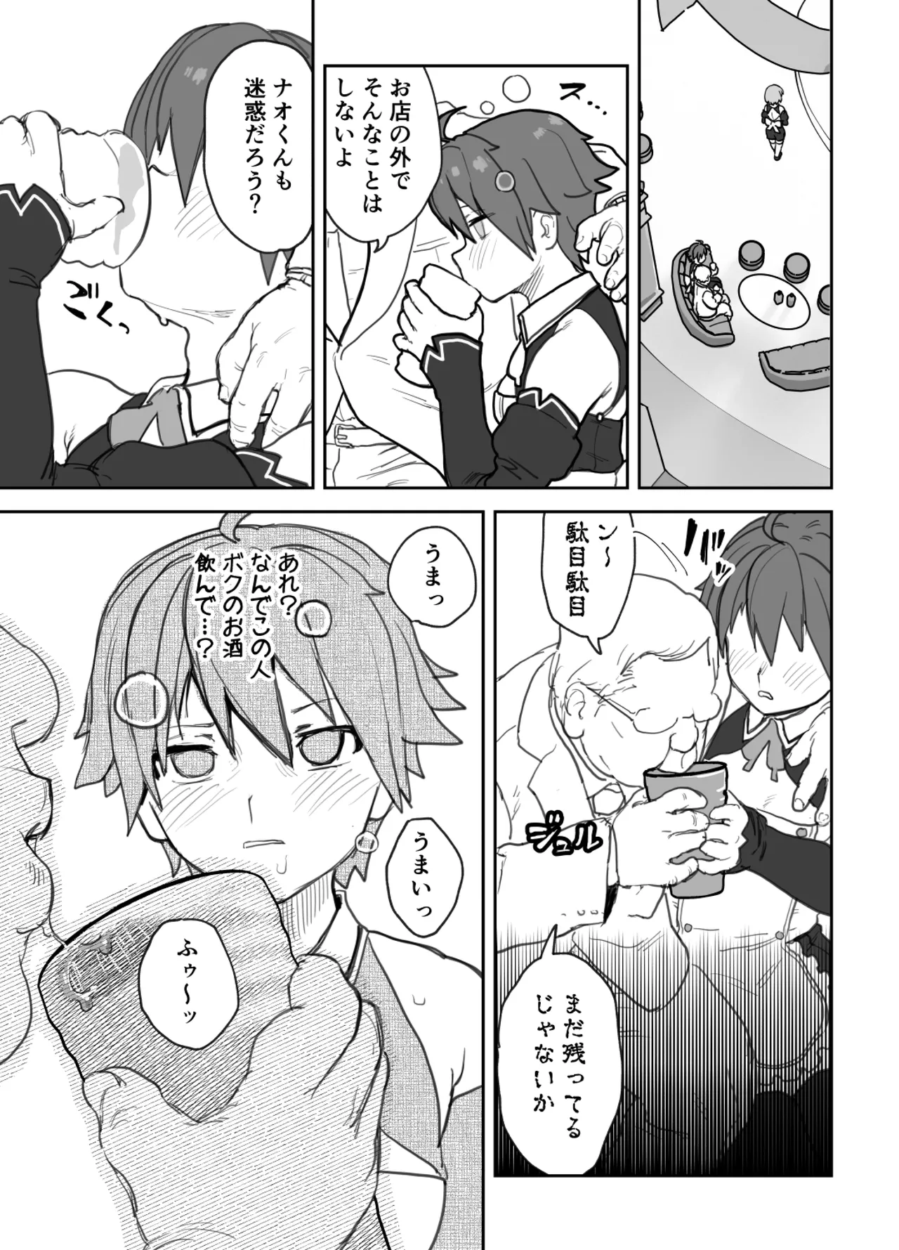 [Wanpaku Shoujo (2=8)] Onna to Shite Mirareru Kaikan (DREAM C CLUB) [Digital] изображение № 8