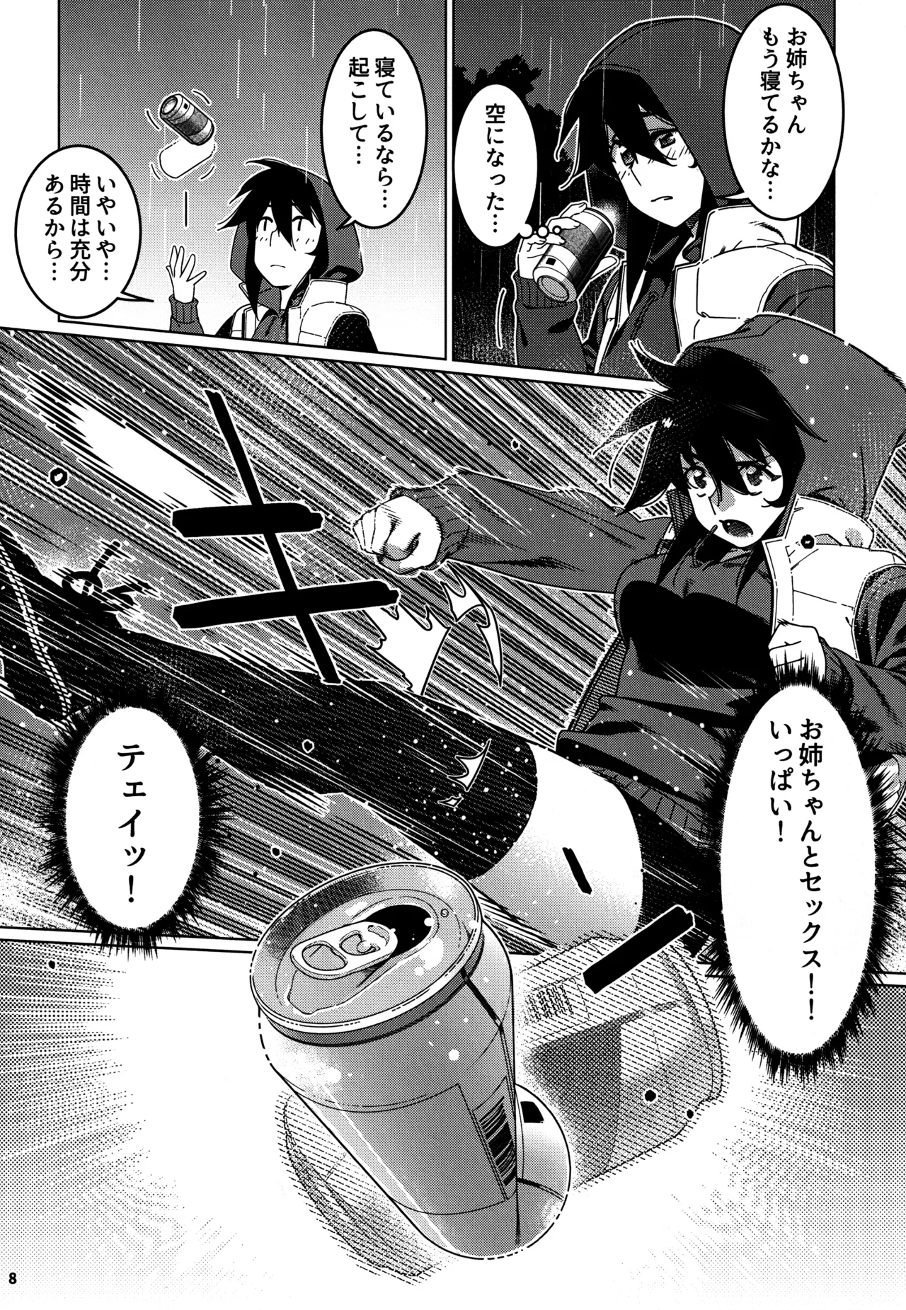 大人のおもちや28 numero di immagine  7