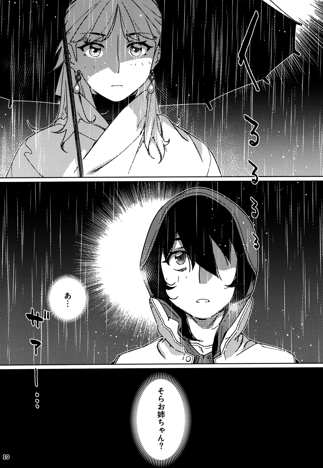 大人のおもちや28 numero di immagine  9