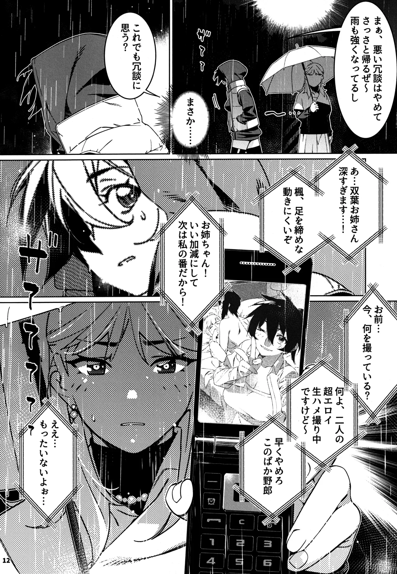 大人のおもちや28 numero di immagine  11