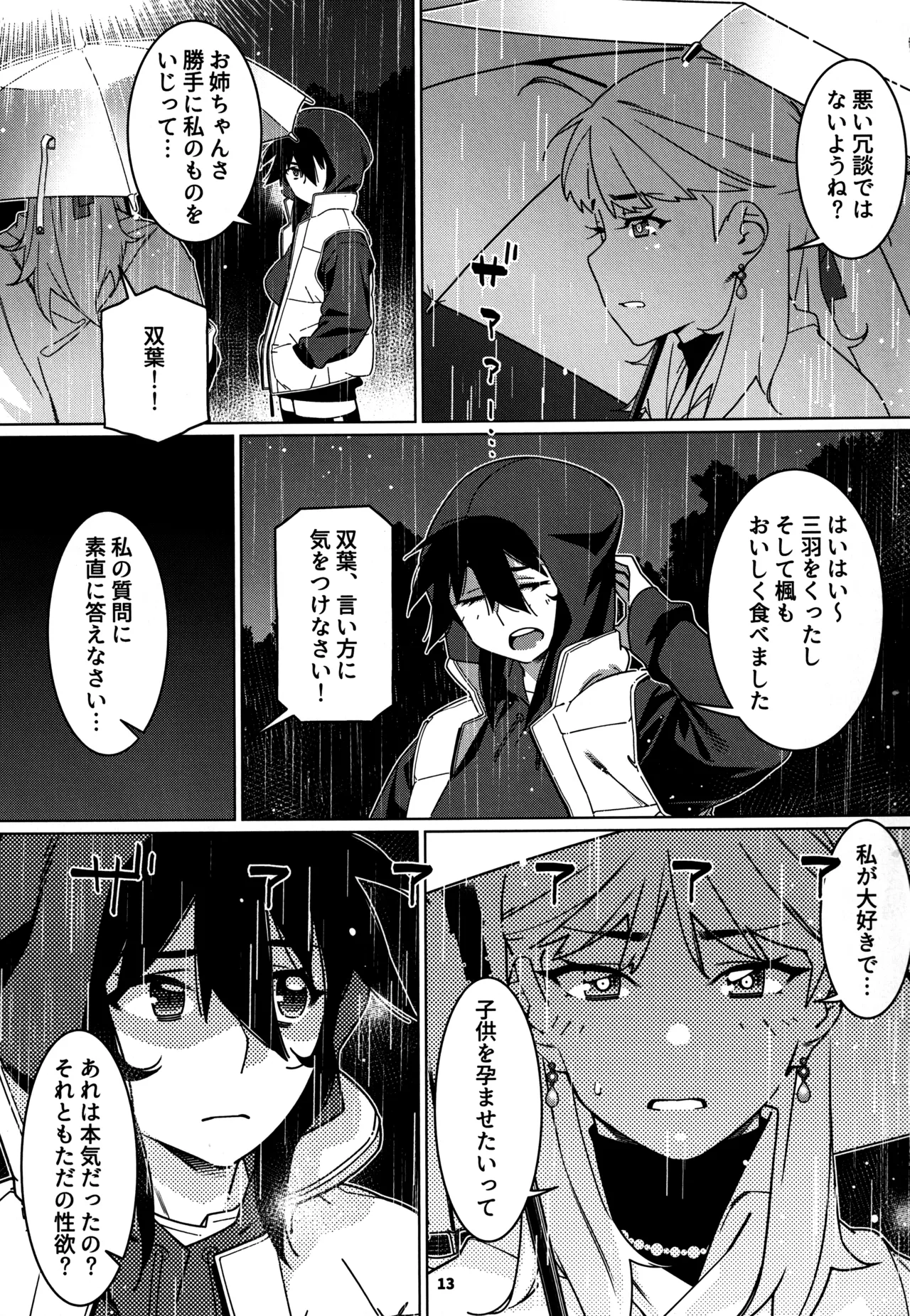 大人のおもちや28 numero di immagine  12