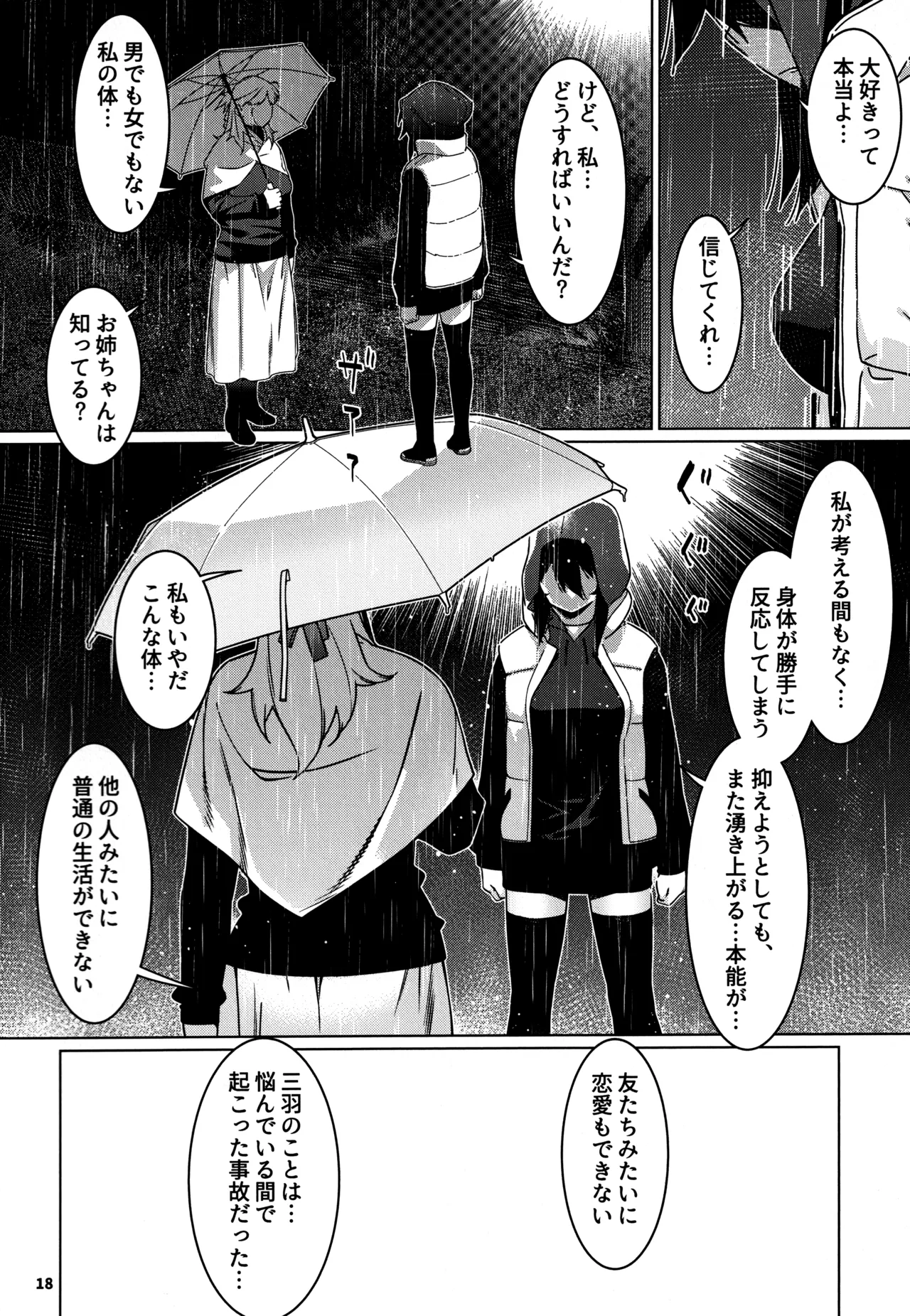 大人のおもちや28 numero di immagine  17