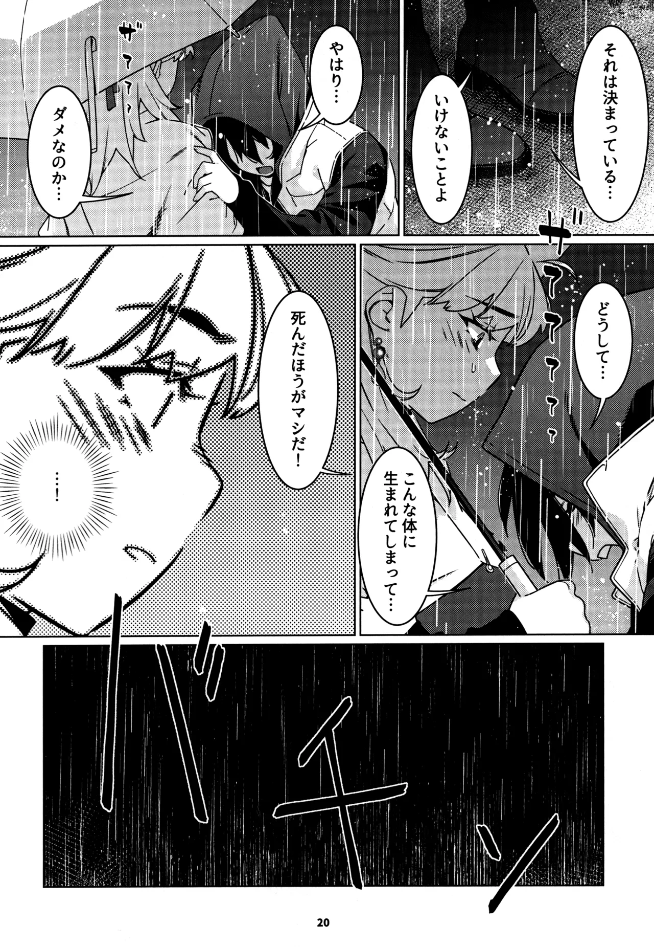 大人のおもちや28 numero di immagine  19