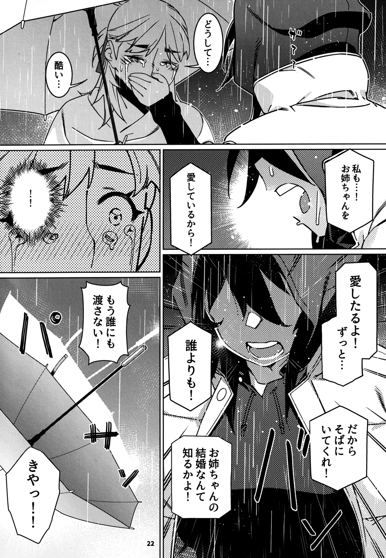 大人のおもちや28 numero di immagine  21