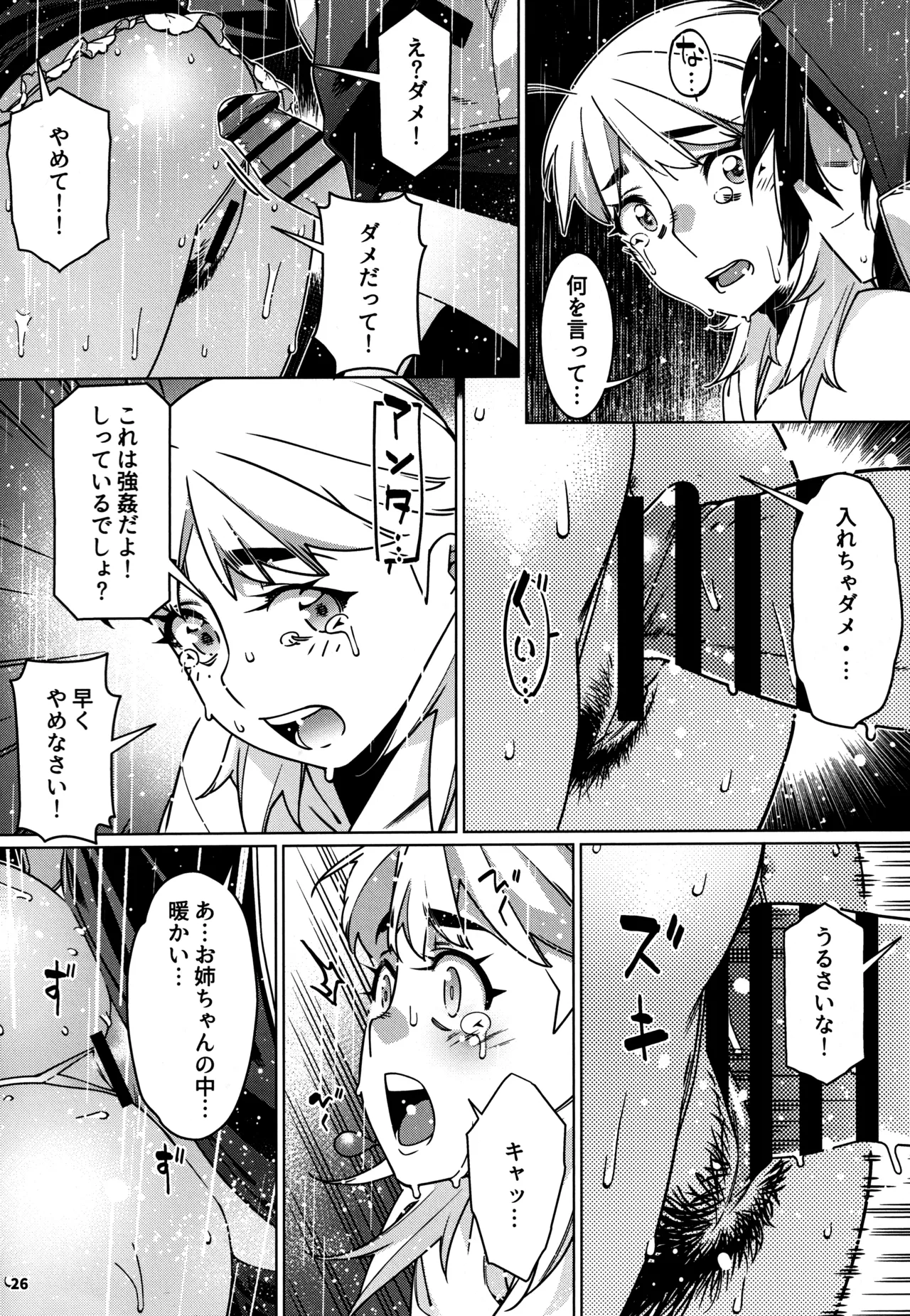 大人のおもちや28 numero di immagine  25