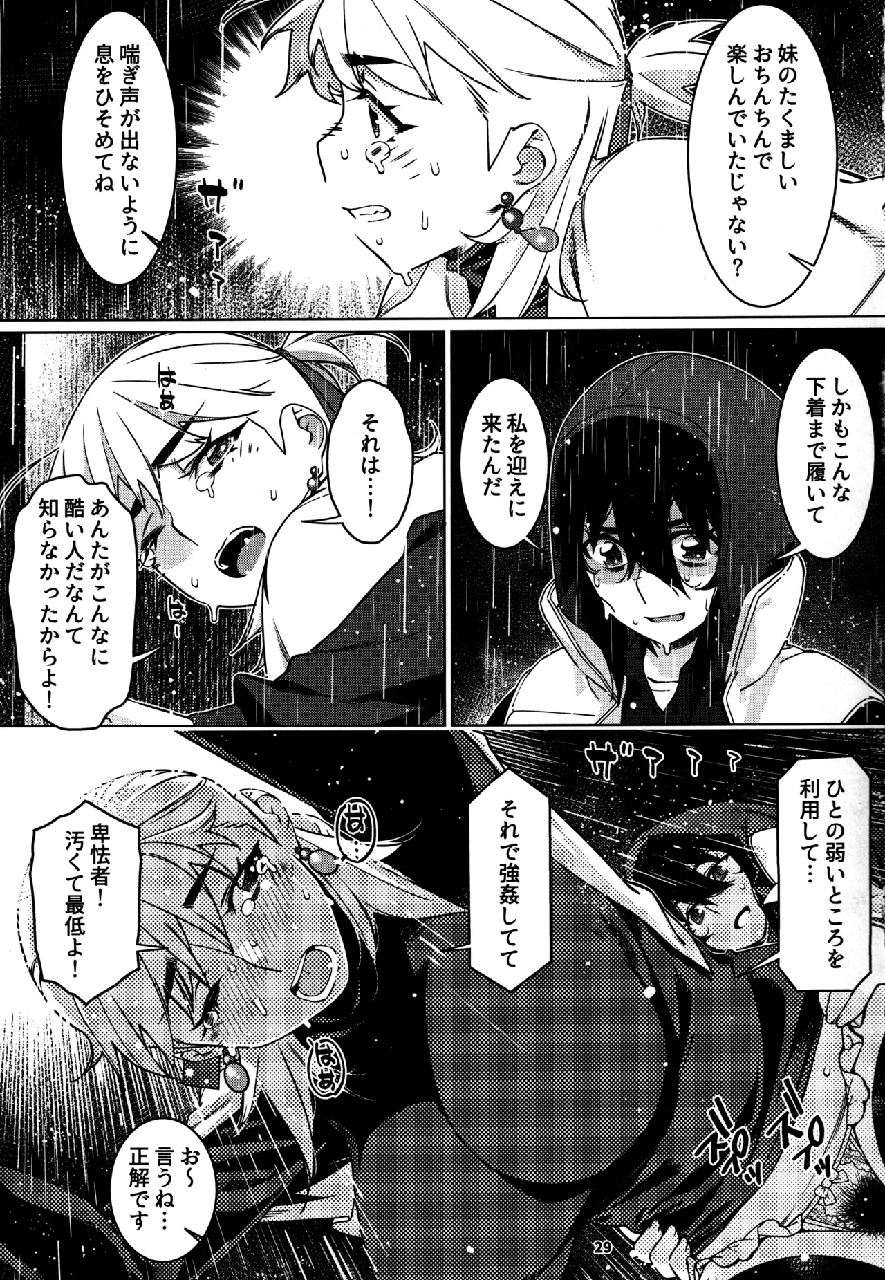 大人のおもちや28 numero di immagine  28