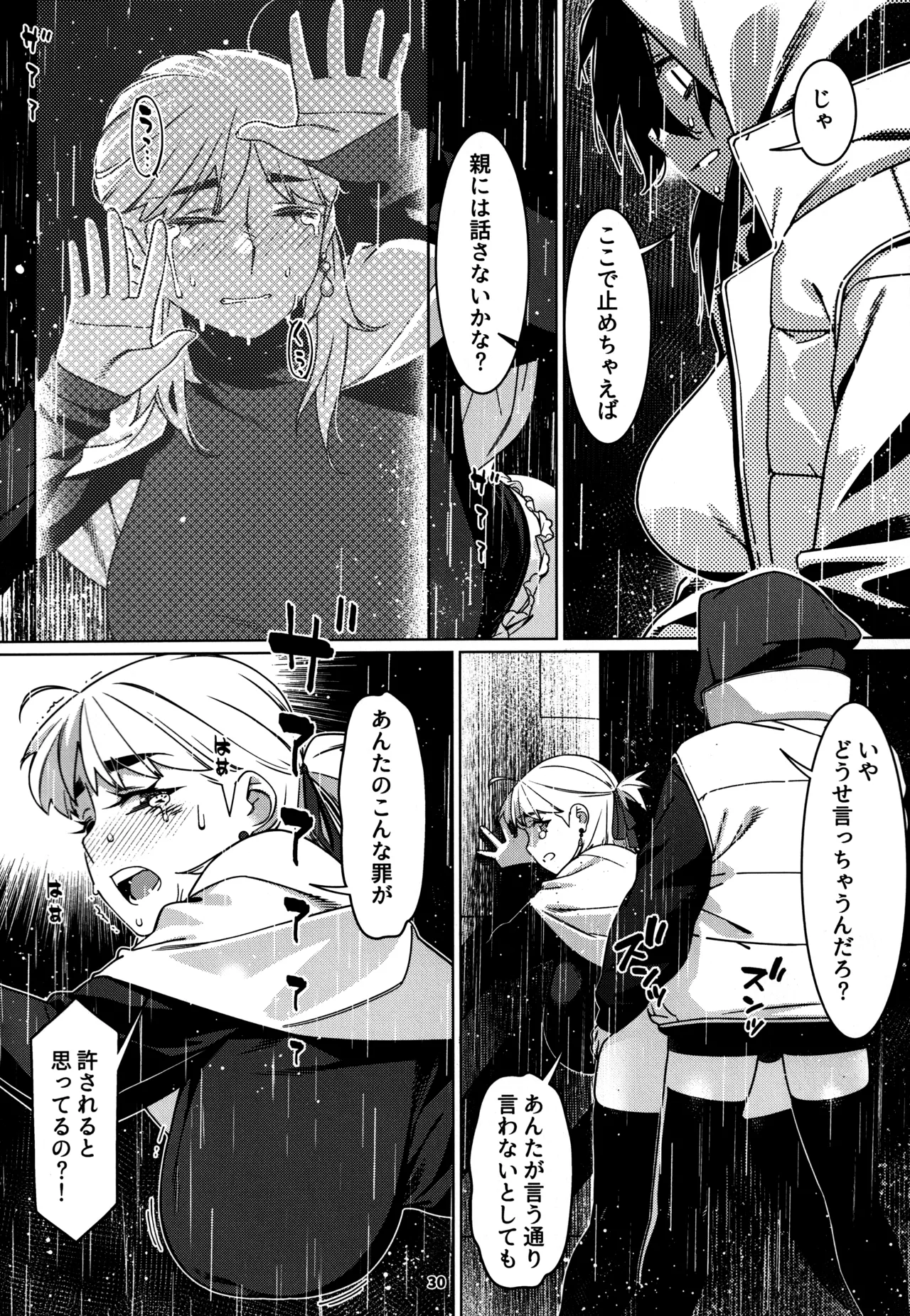 大人のおもちや28 numero di immagine  29