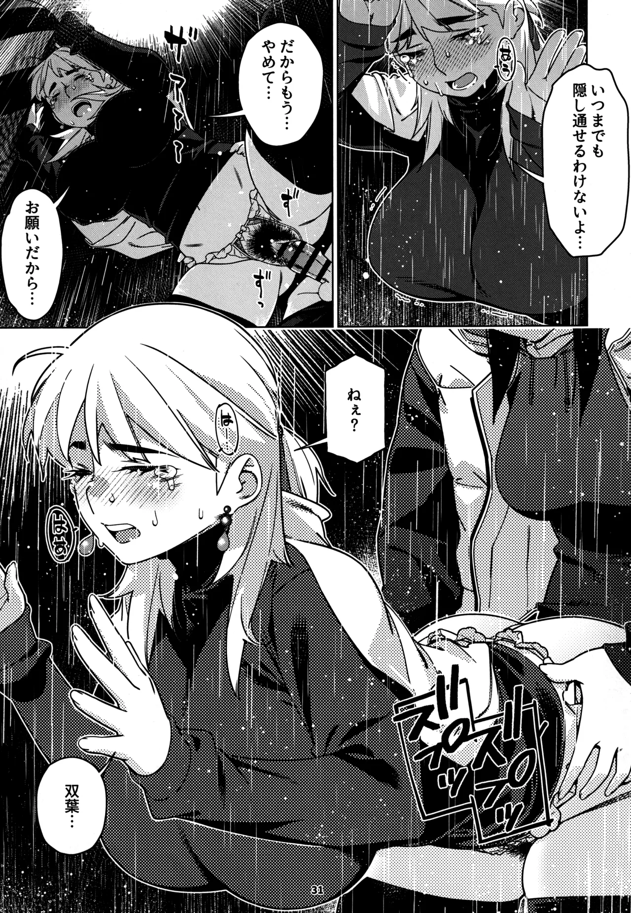 大人のおもちや28 numero di immagine  30