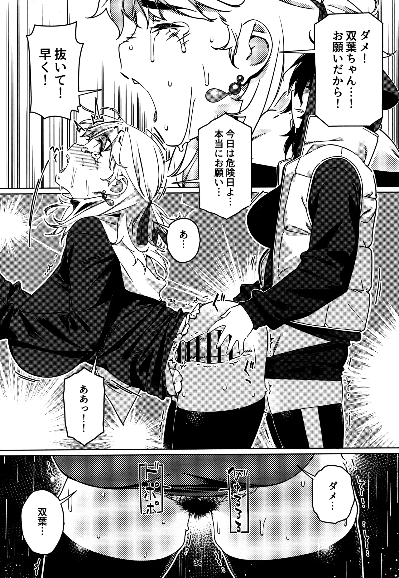 大人のおもちや28 numero di immagine  35