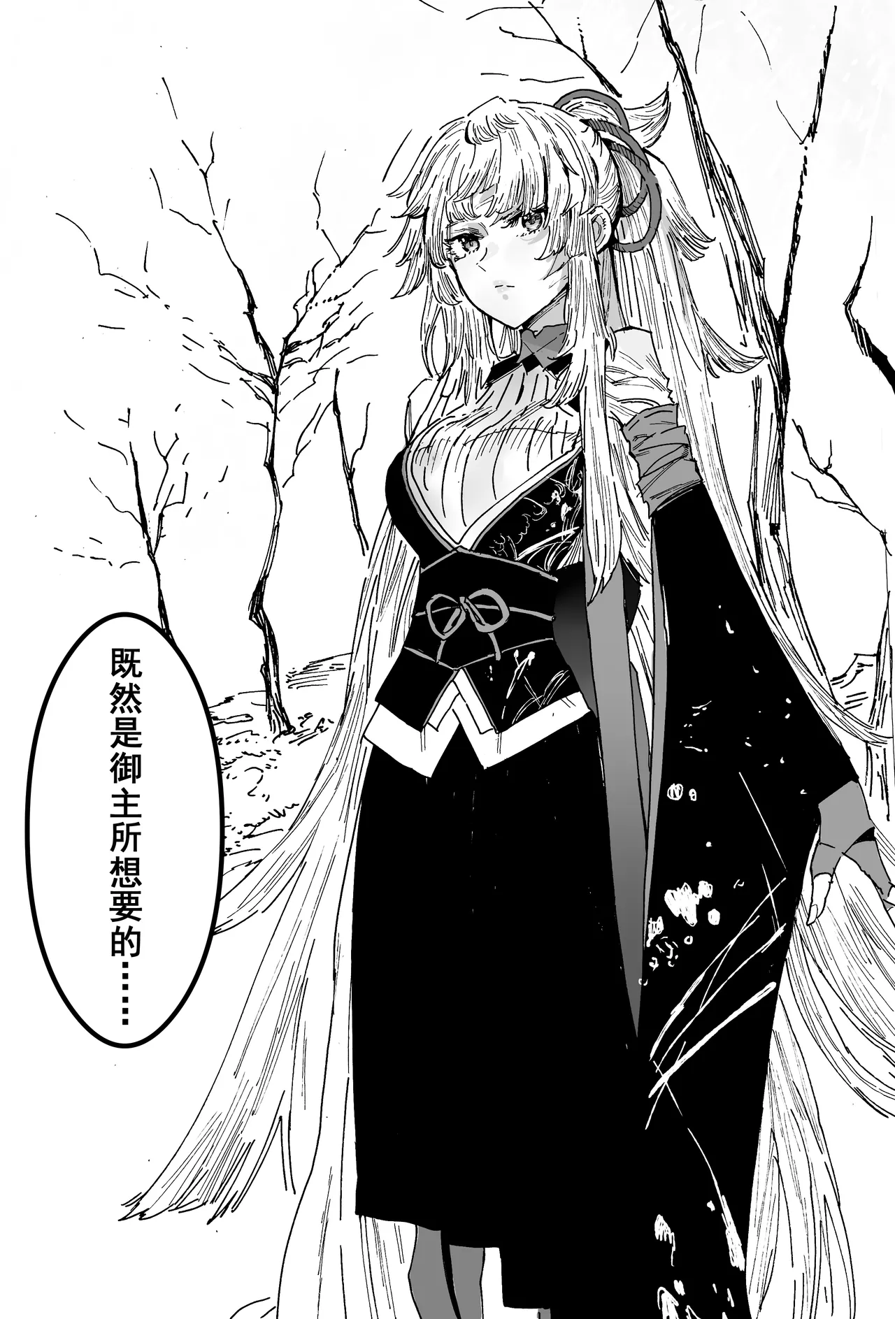 [Hiro潶] 《雪之华》 이미지 번호 2