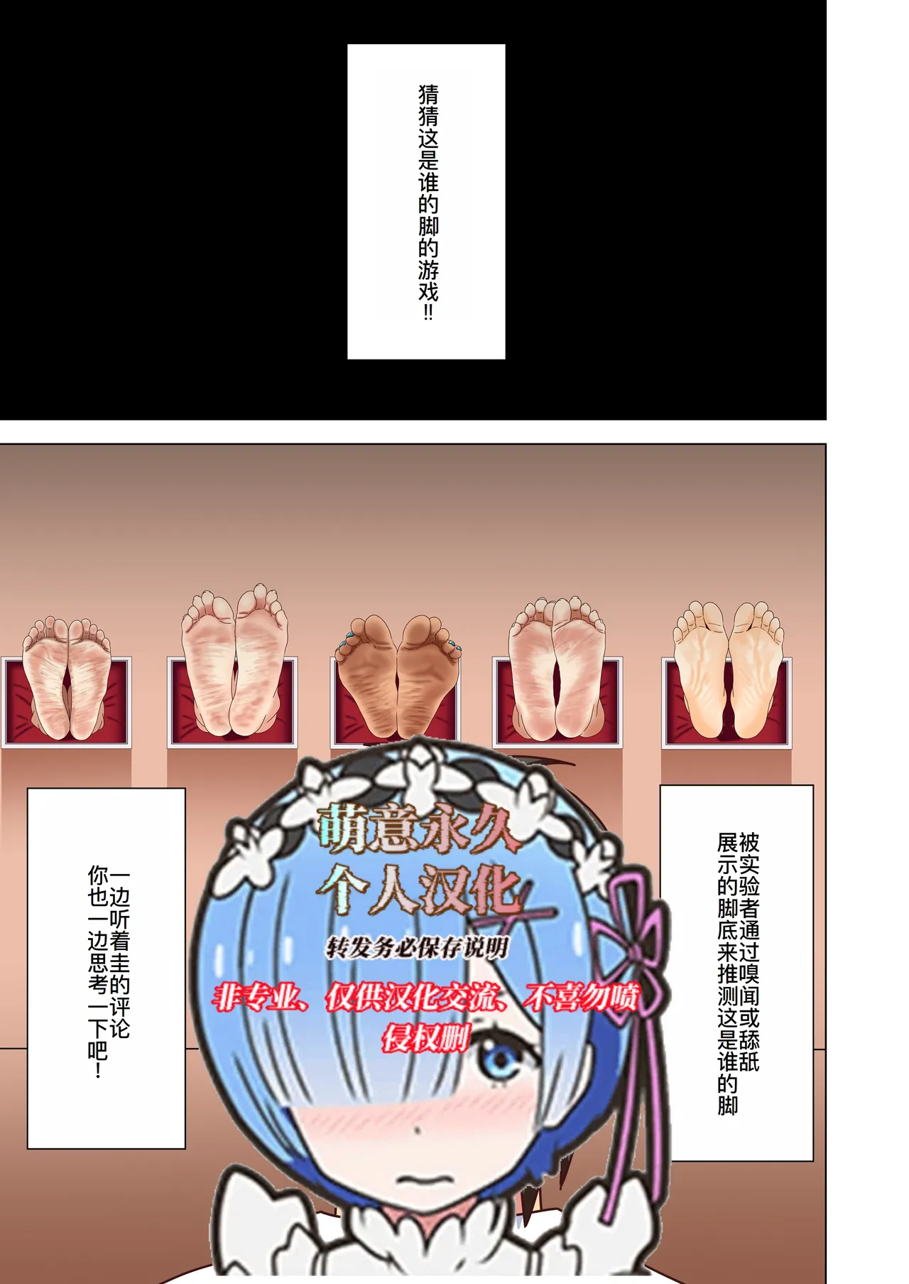 [ナッシュ] 魅足の園特典漫画[萌意永久人个人汉化] numero di immagine  1