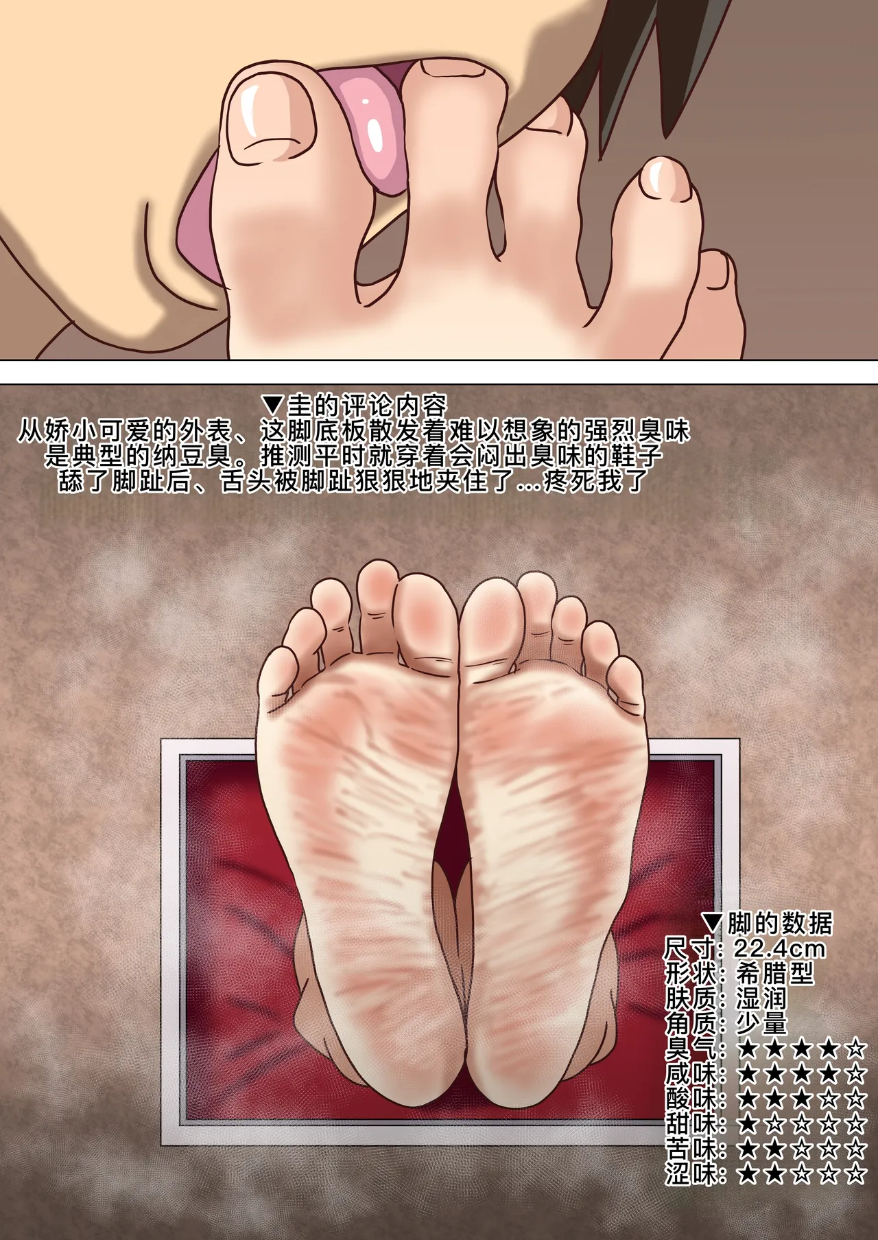 [ナッシュ] 魅足の園特典漫画[萌意永久人个人汉化] numero di immagine  3