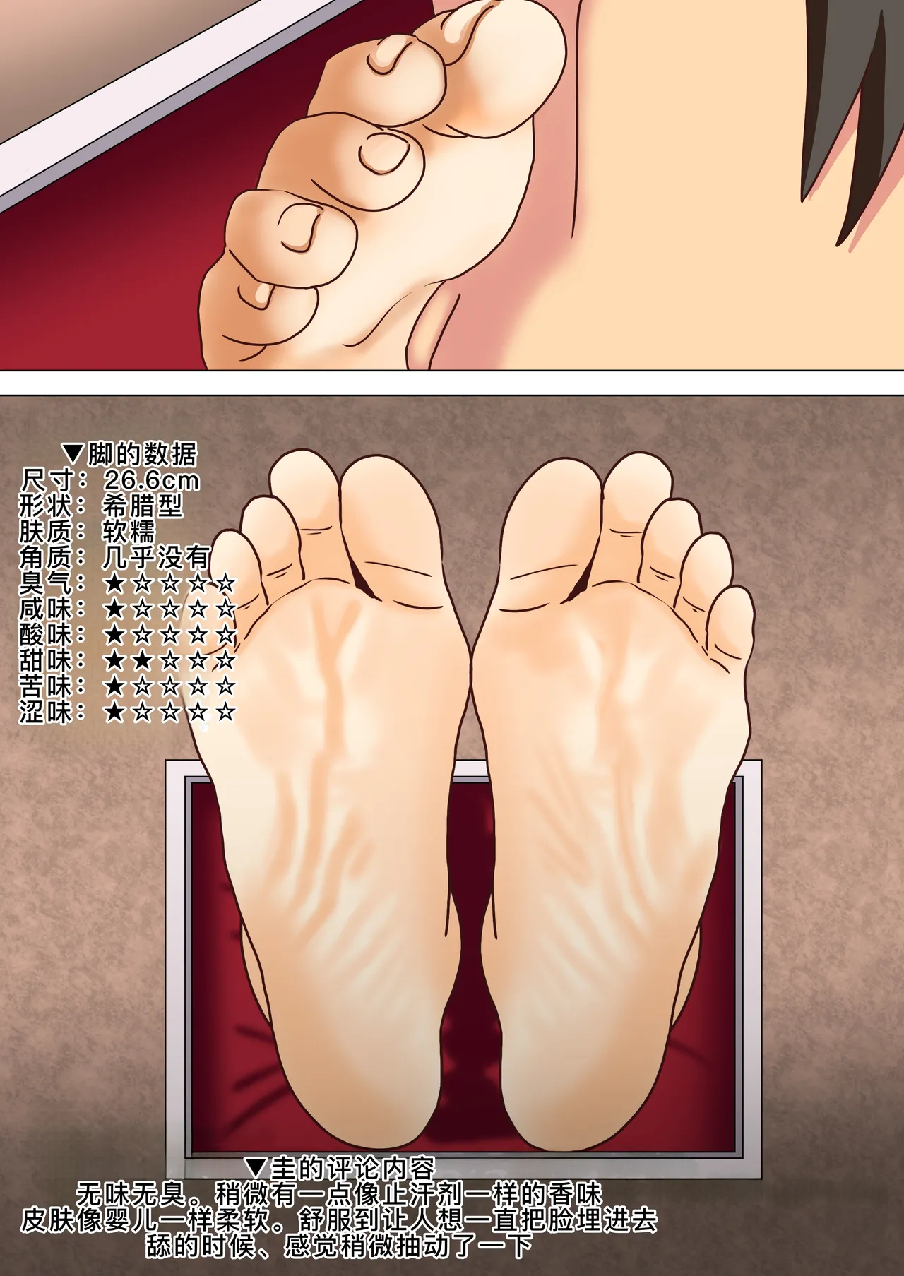 [ナッシュ] 魅足の園特典漫画[萌意永久人个人汉化] numero di immagine  4