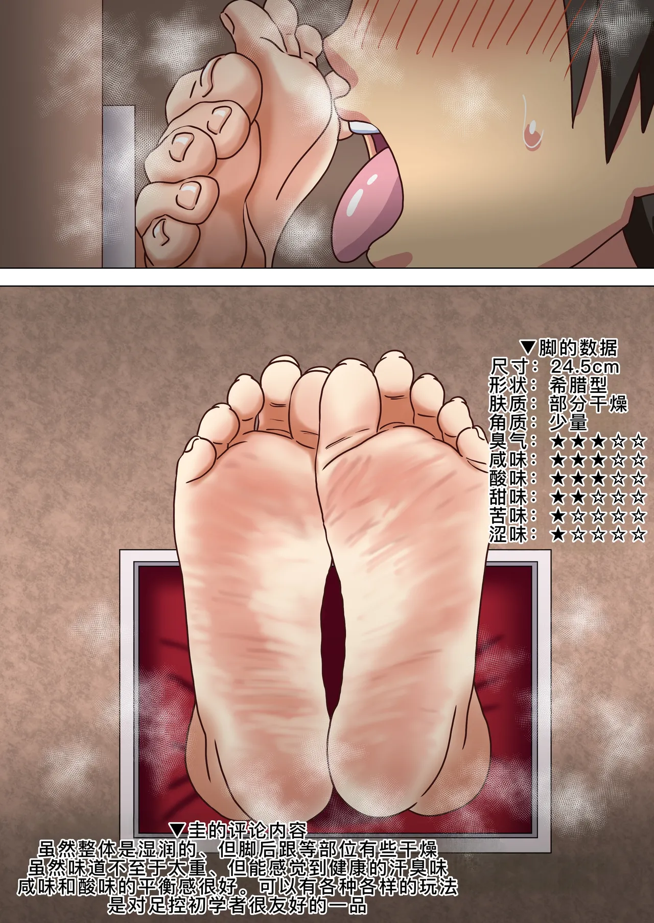 [ナッシュ] 魅足の園特典漫画[萌意永久人个人汉化] numero di immagine  6