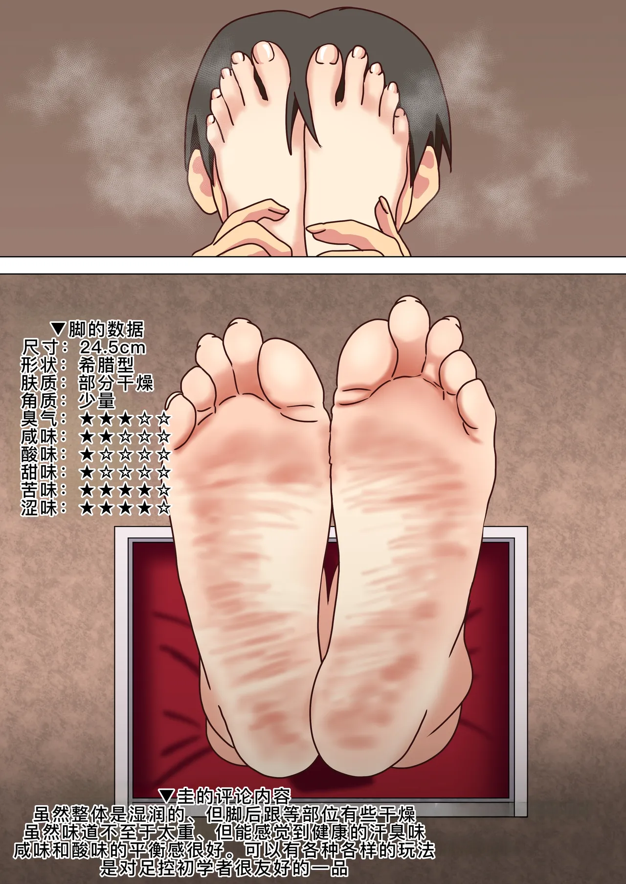 [ナッシュ] 魅足の園特典漫画[萌意永久人个人汉化] numero di immagine  7