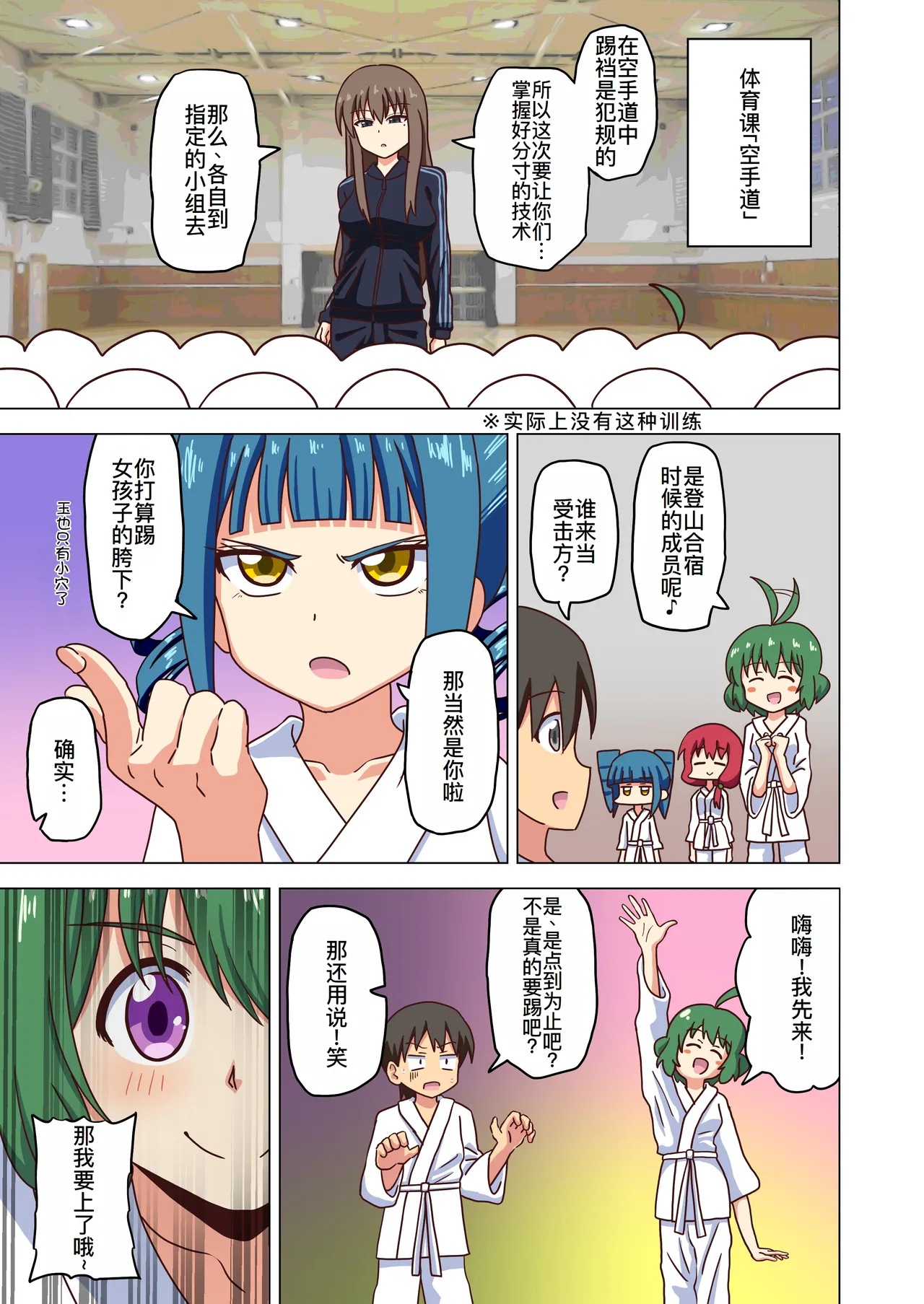 [ナッシュ] 魅足の園特典漫画[萌意永久人个人汉化] numero di immagine  9