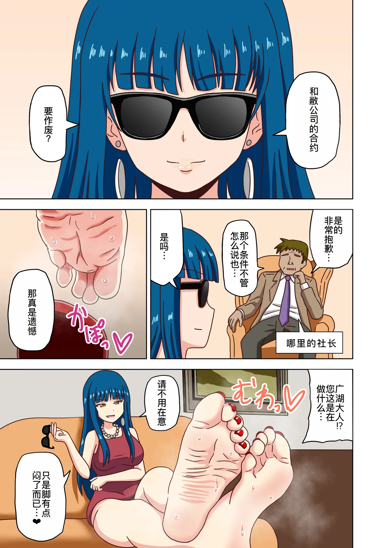 [ナッシュ] 魅足の園特典漫画[萌意永久人个人汉化] numero di immagine  21