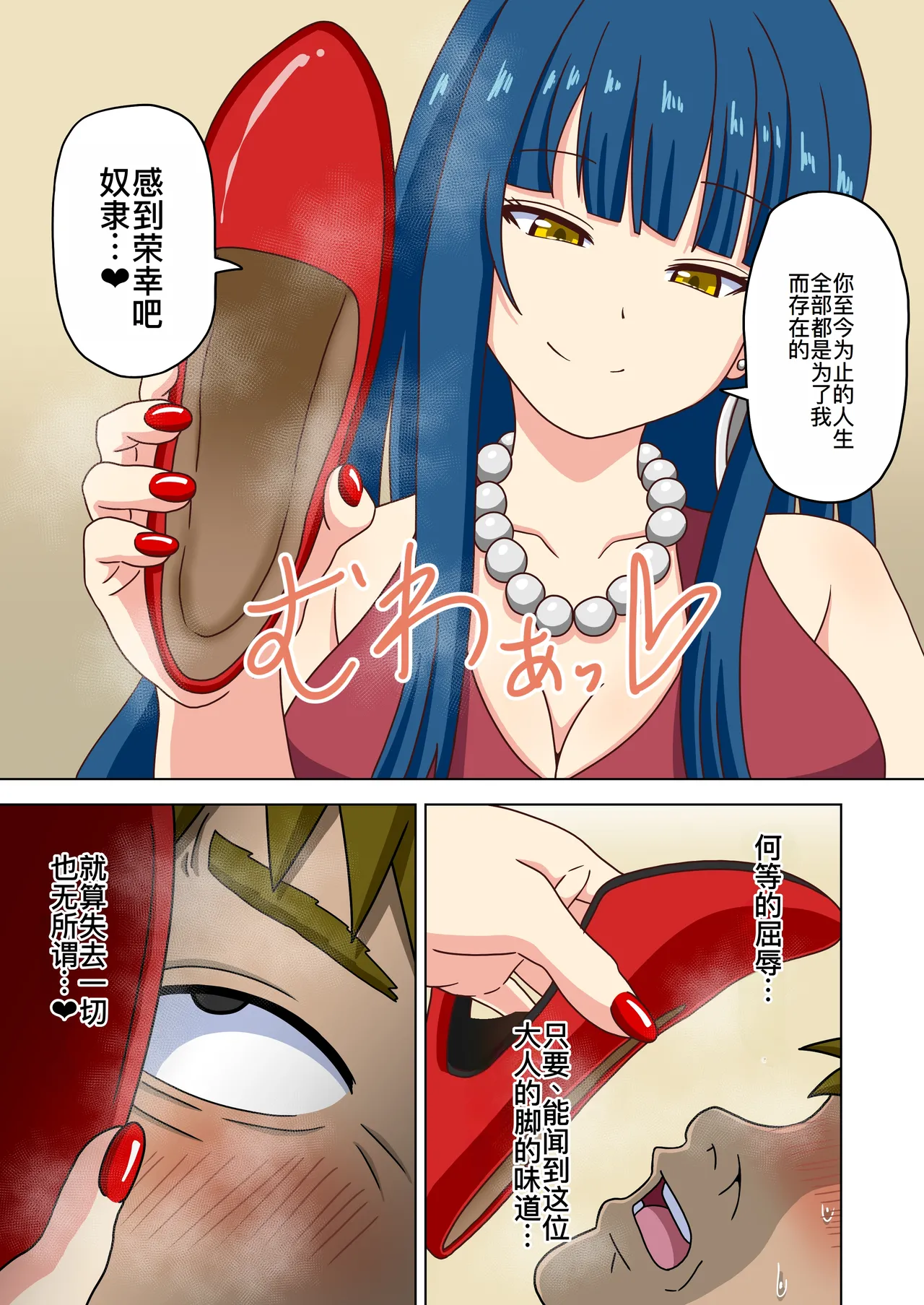 [ナッシュ] 魅足の園特典漫画[萌意永久人个人汉化] numero di immagine  25