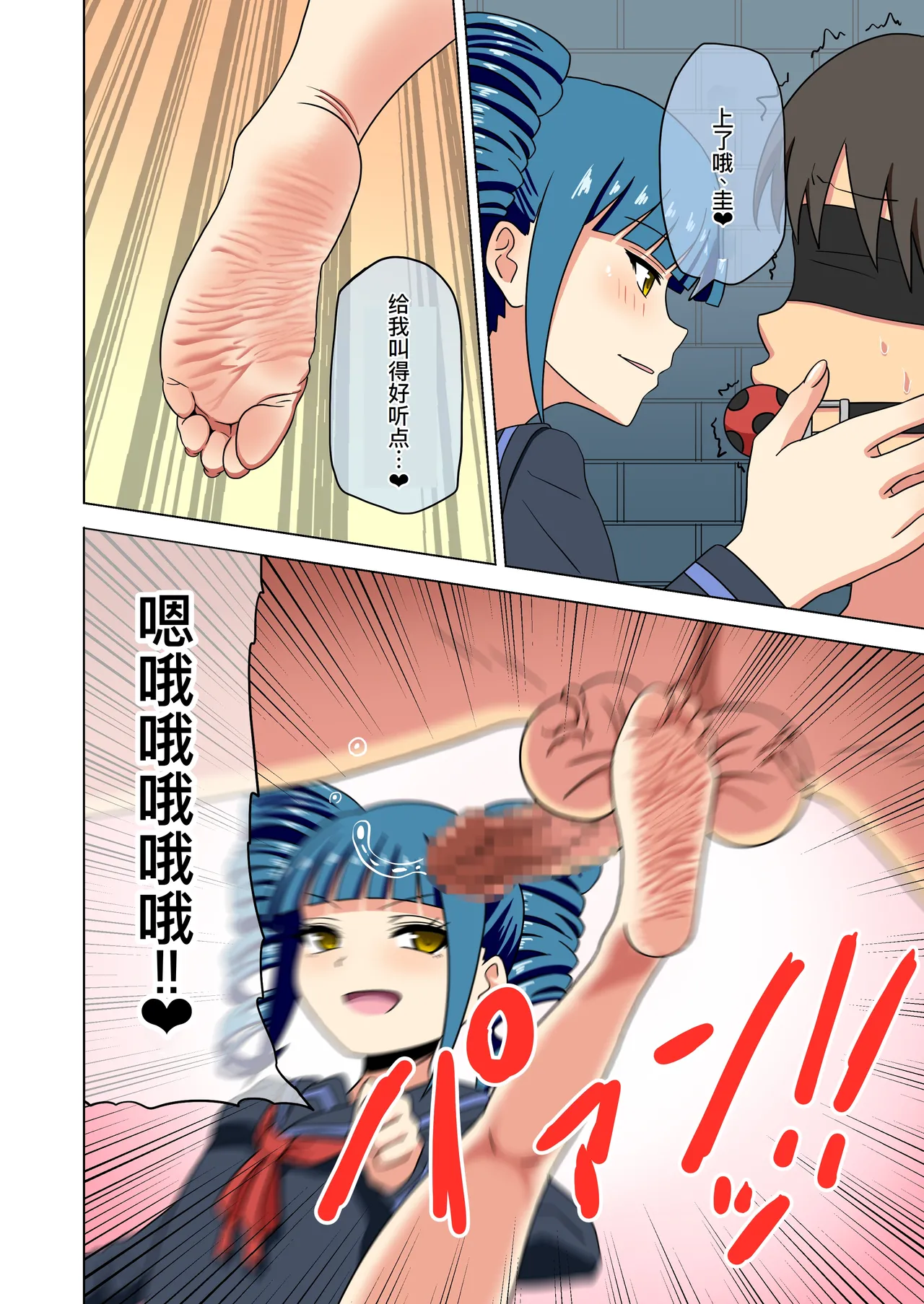 [ナッシュ] 魅足の園特典漫画[萌意永久人个人汉化] numero di immagine  27