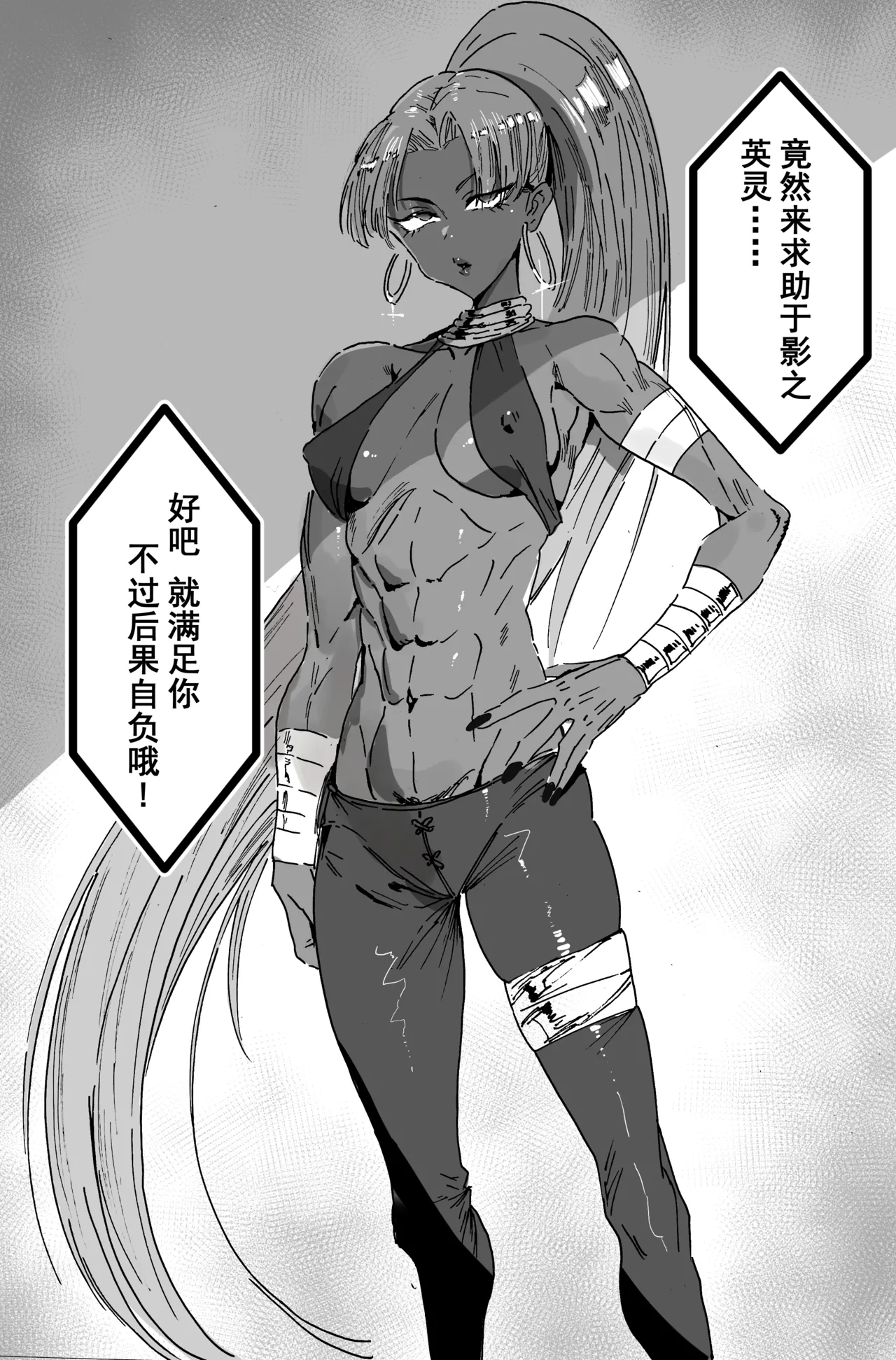 [Hiro潶] 《影之堕》 numero di immagine  2