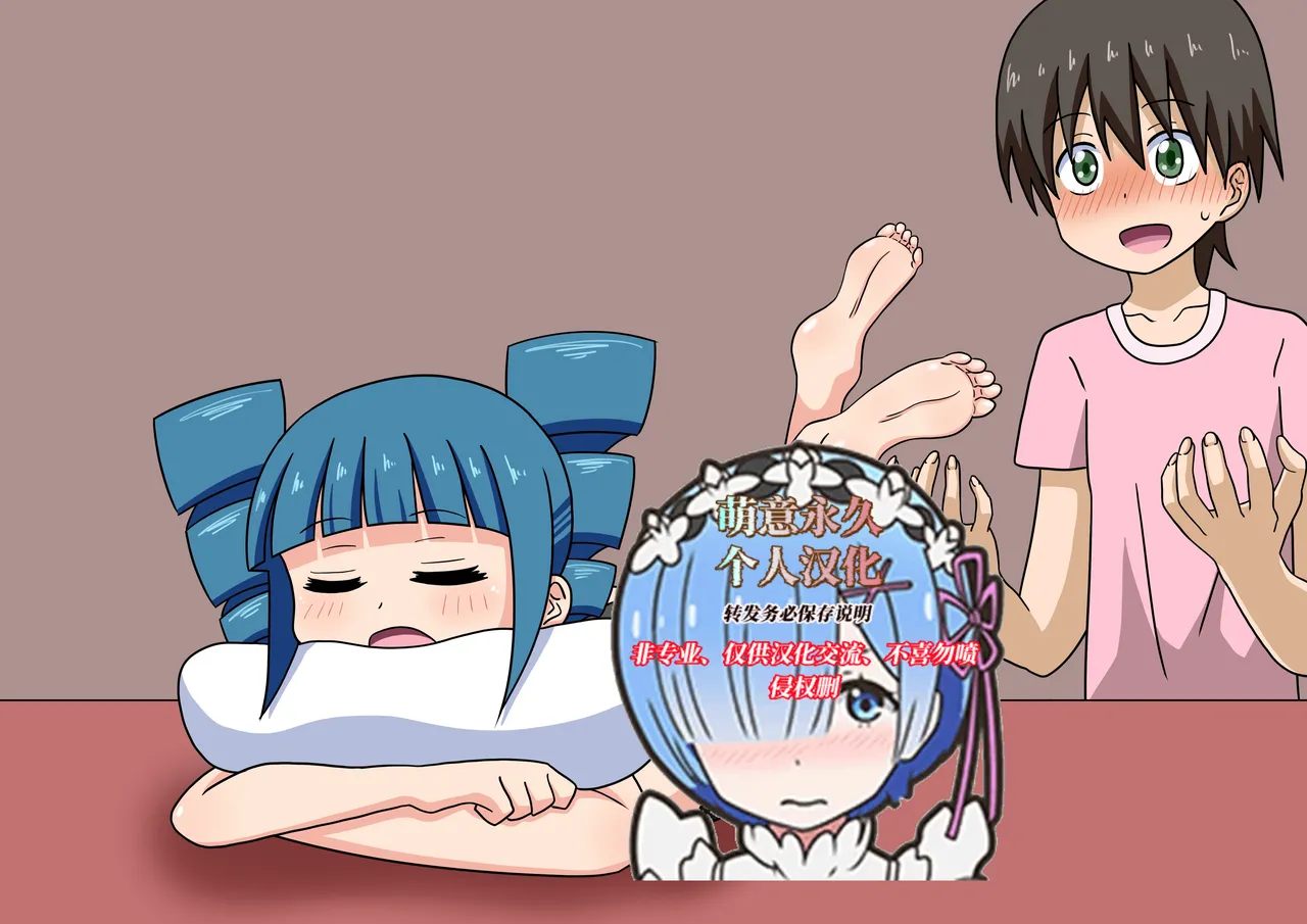 [ナッシュ] 魅足の園 IF[萌意永久人个人汉化] 이미지 번호 1