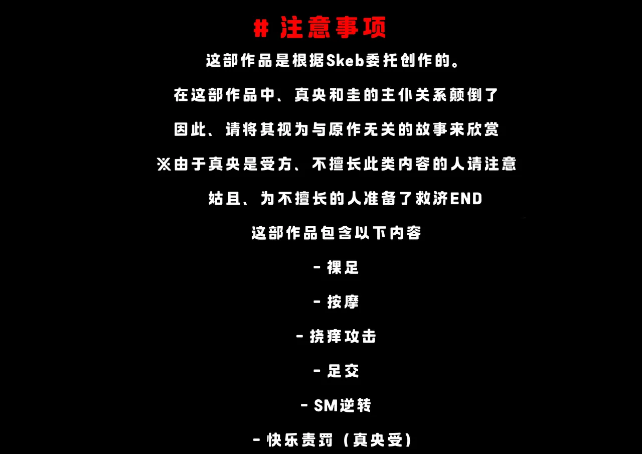 [ナッシュ] 魅足の園 IF[萌意永久人个人汉化] 이미지 번호 2