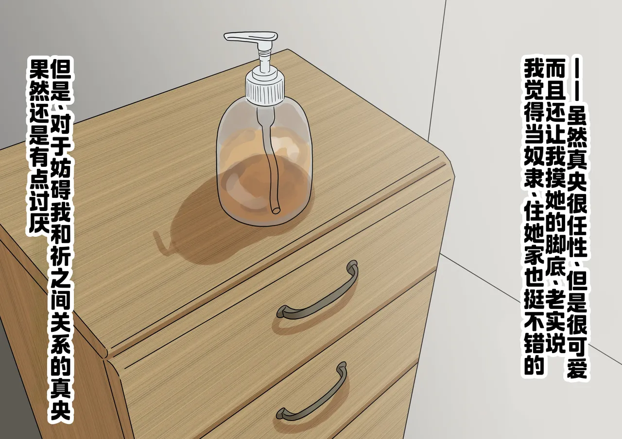 [ナッシュ] 魅足の園 IF[萌意永久人个人汉化] 이미지 번호 5