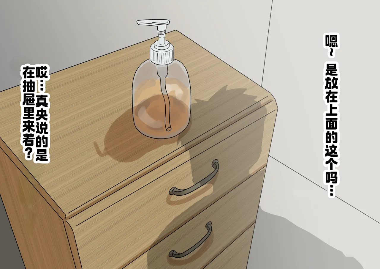 [ナッシュ] 魅足の園 IF[萌意永久人个人汉化] 이미지 번호 6