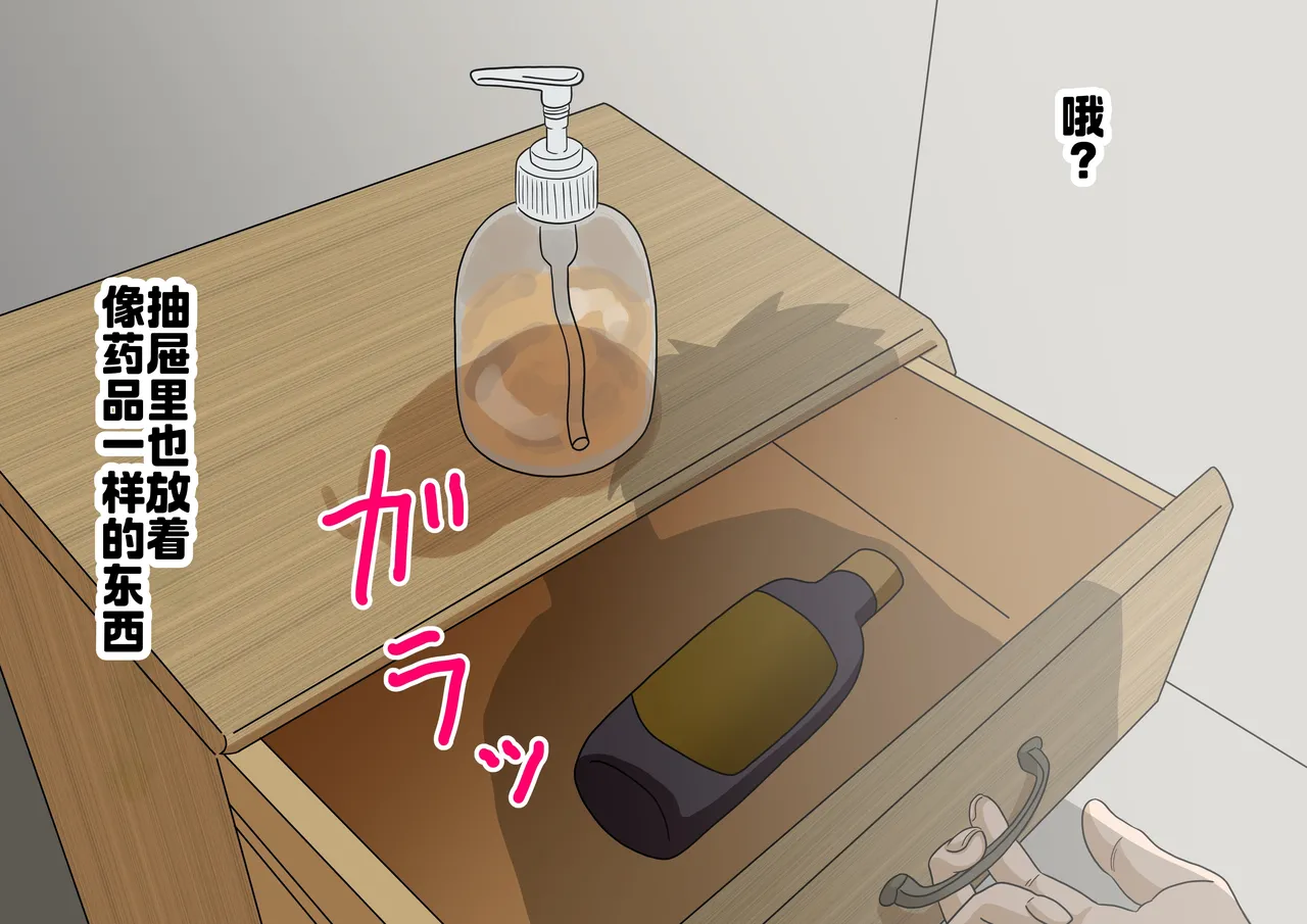 [ナッシュ] 魅足の園 IF[萌意永久人个人汉化] 이미지 번호 7