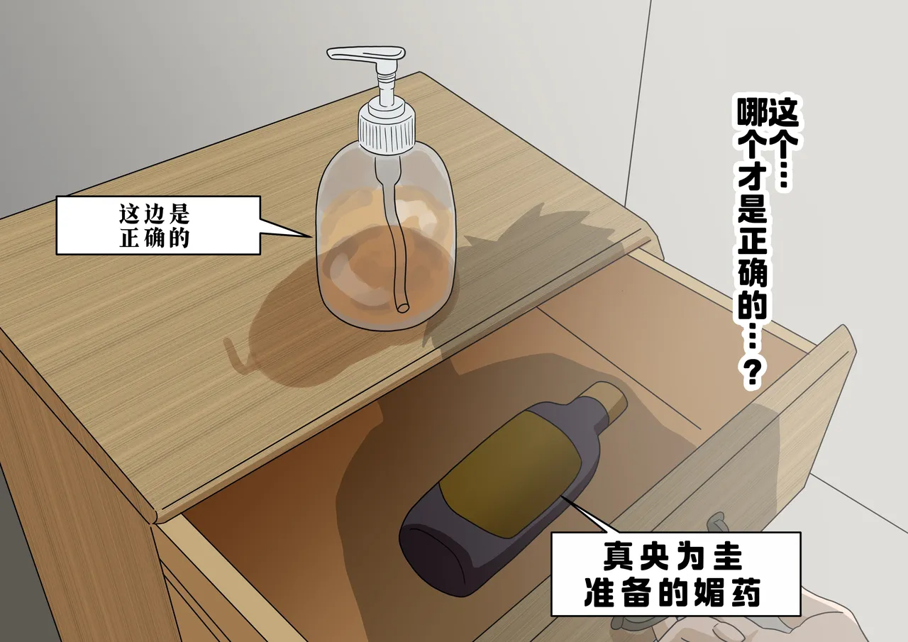 [ナッシュ] 魅足の園 IF[萌意永久人个人汉化] 이미지 번호 8