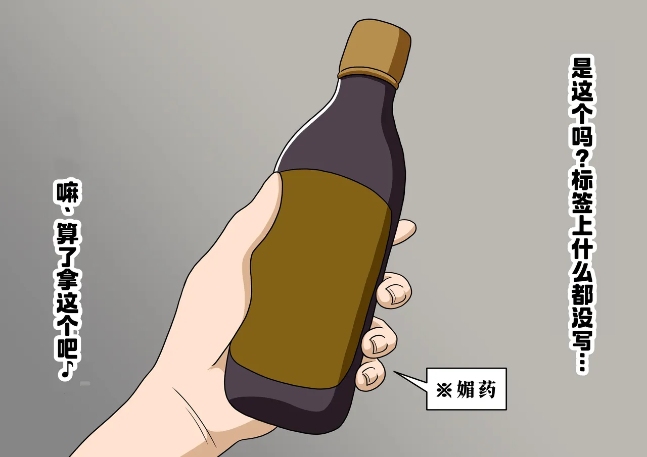 [ナッシュ] 魅足の園 IF[萌意永久人个人汉化] 이미지 번호 9