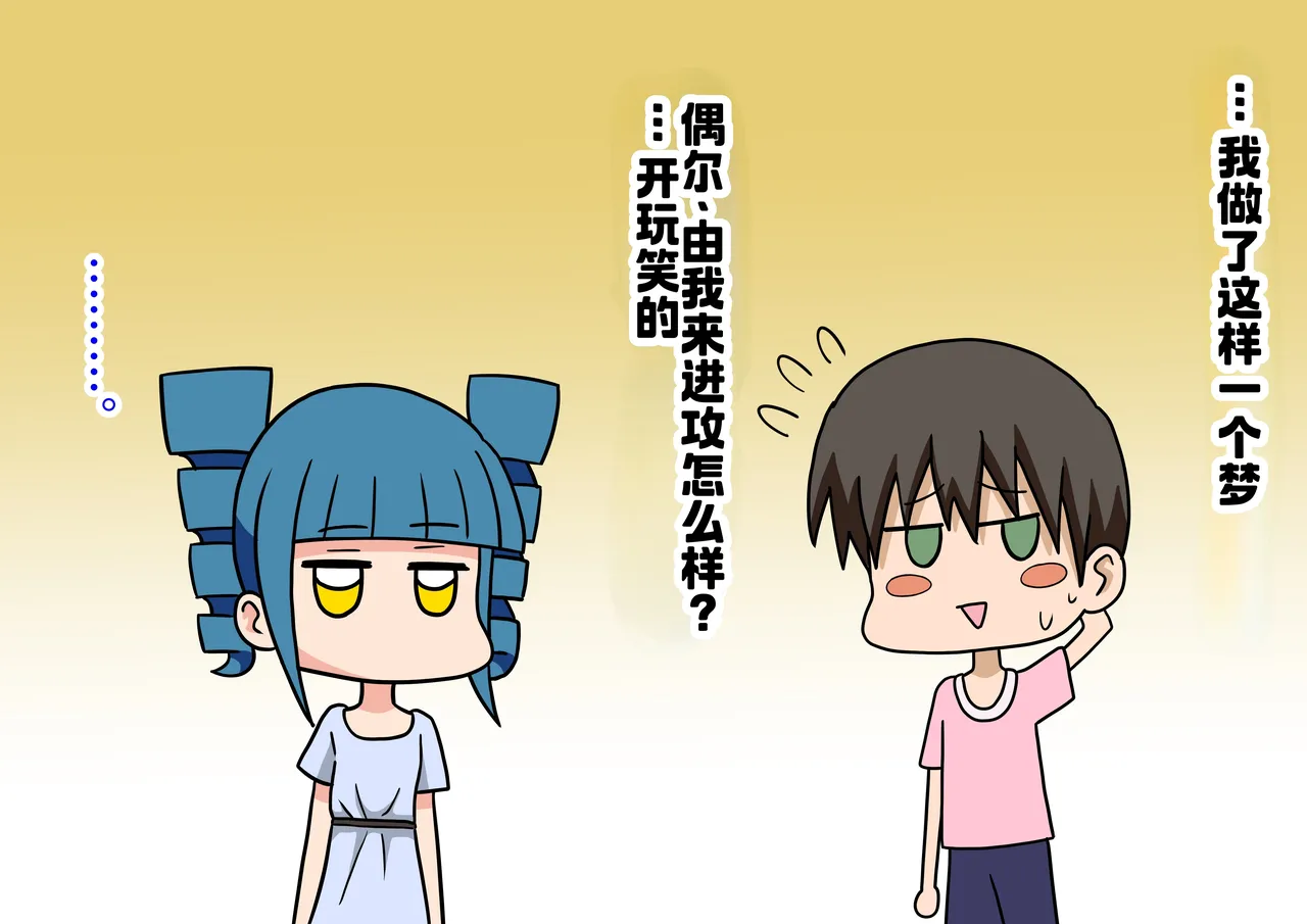 [ナッシュ] 魅足の園 IF[萌意永久人个人汉化] 이미지 번호 51