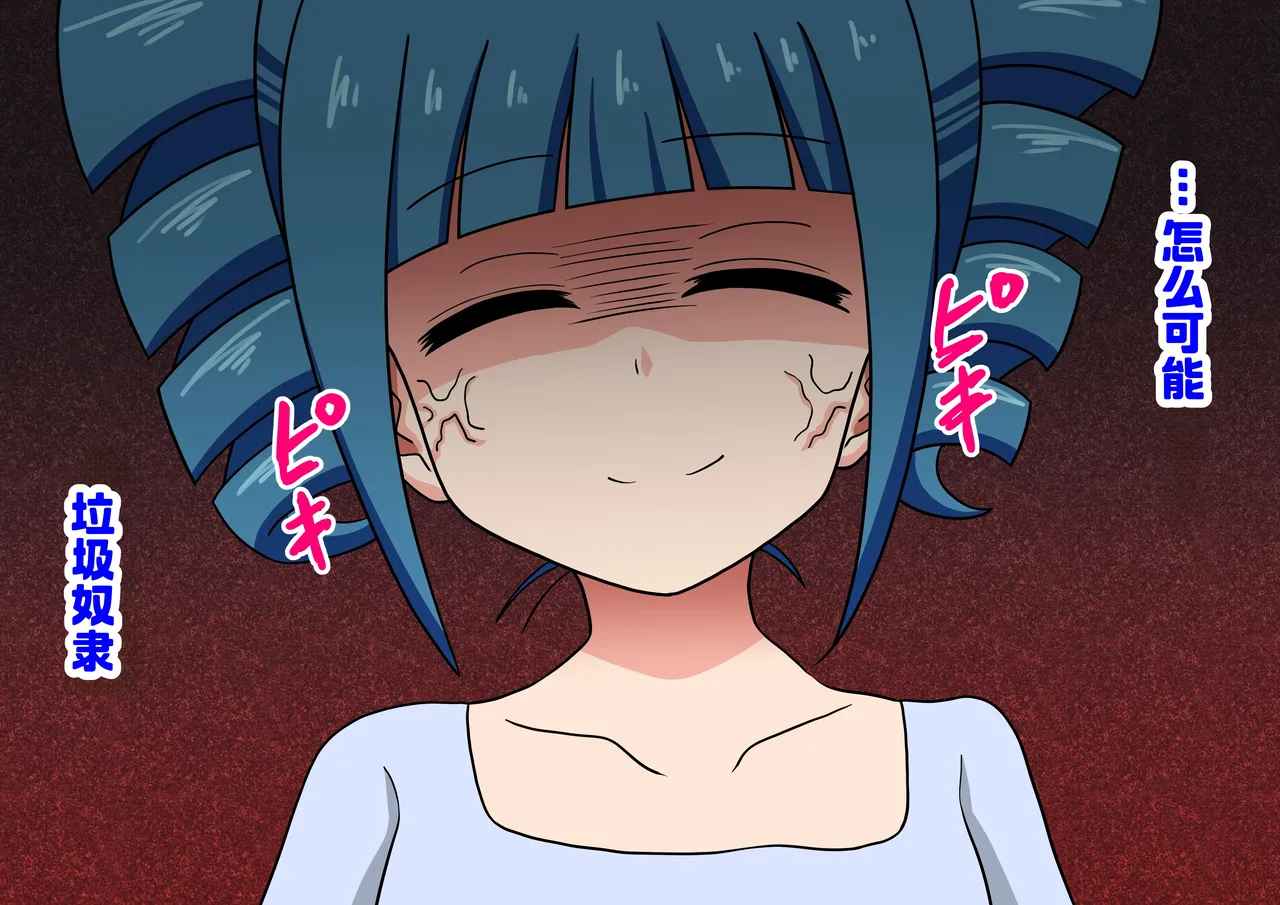 [ナッシュ] 魅足の園 IF[萌意永久人个人汉化] 이미지 번호 52