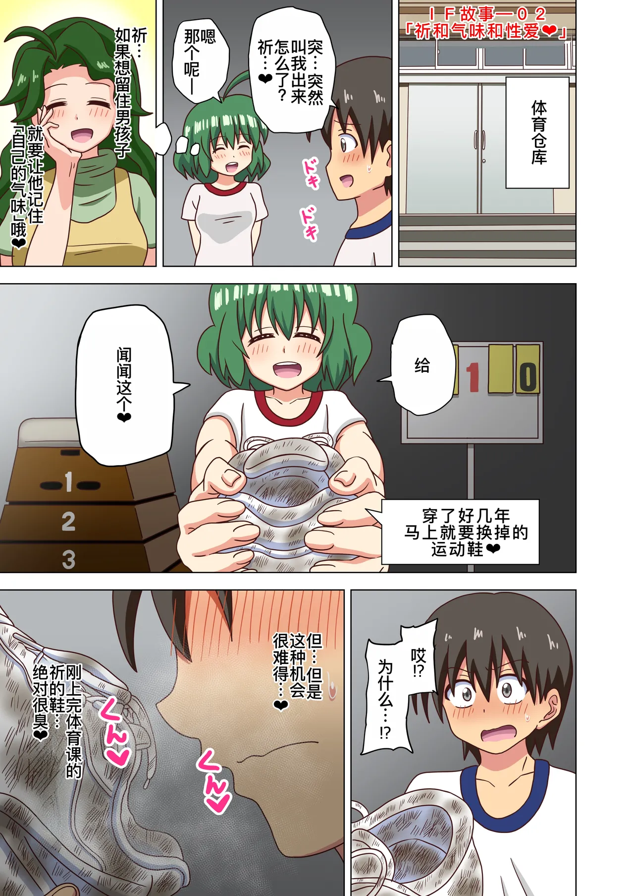 [ナッシュ] 魅足の園 IF[萌意永久人个人汉化] 이미지 번호 54