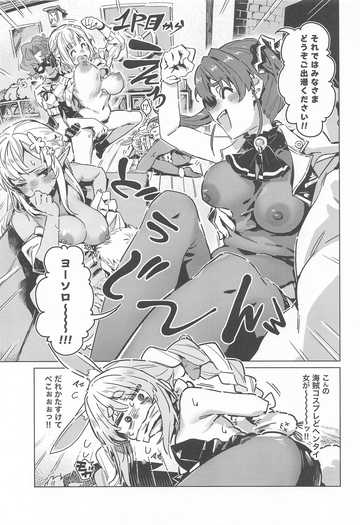 ホーニーガールズ マイクロドーズ 이미지 번호 2