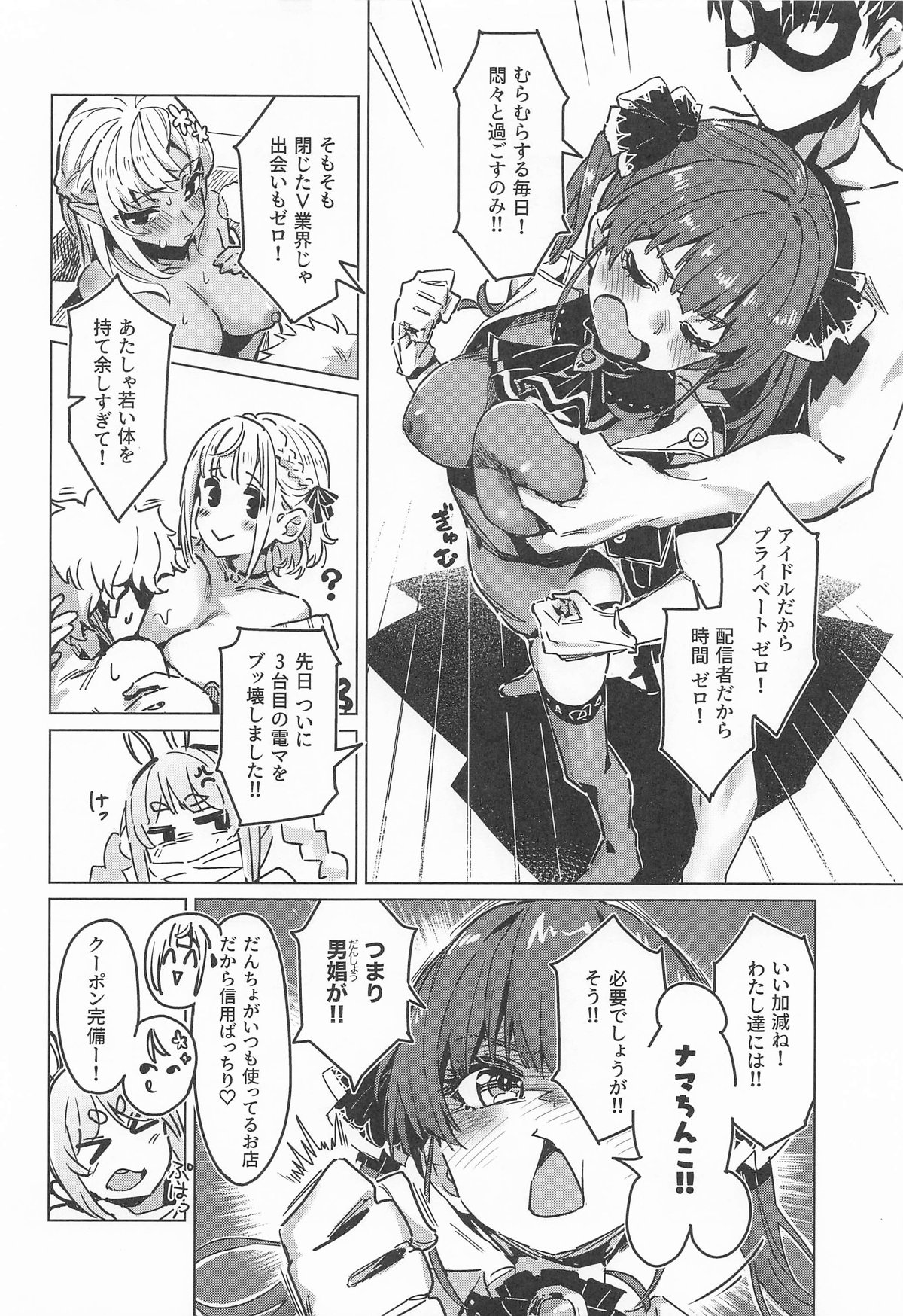 ホーニーガールズ マイクロドーズ 이미지 번호 3