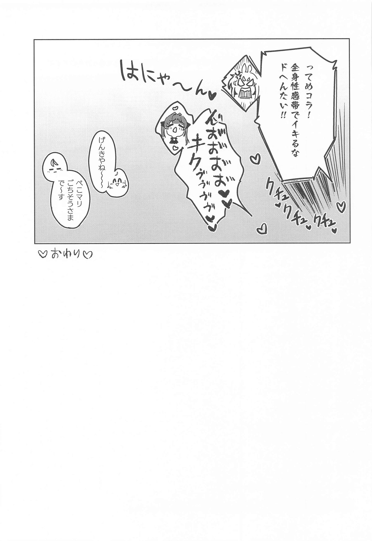 ホーニーガールズ マイクロドーズ 이미지 번호 28