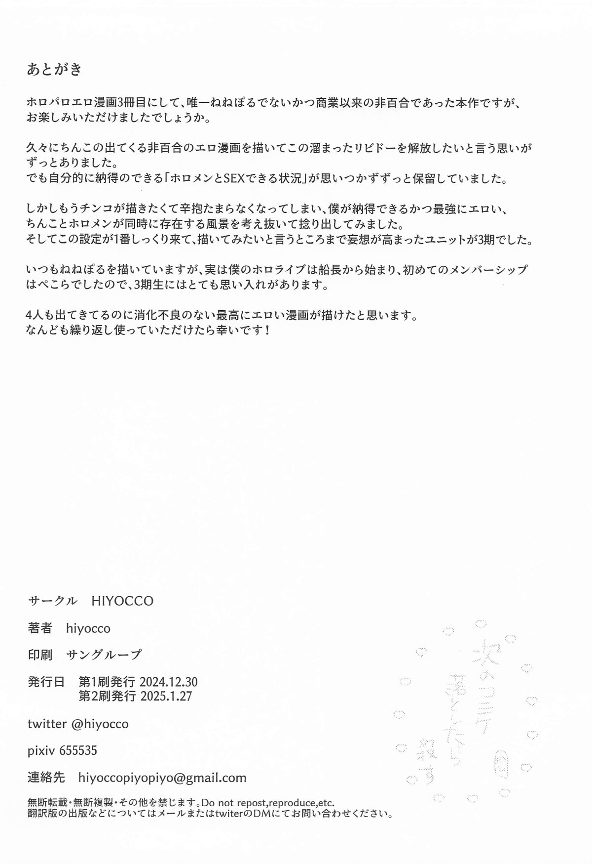 ホーニーガールズ マイクロドーズ 이미지 번호 29