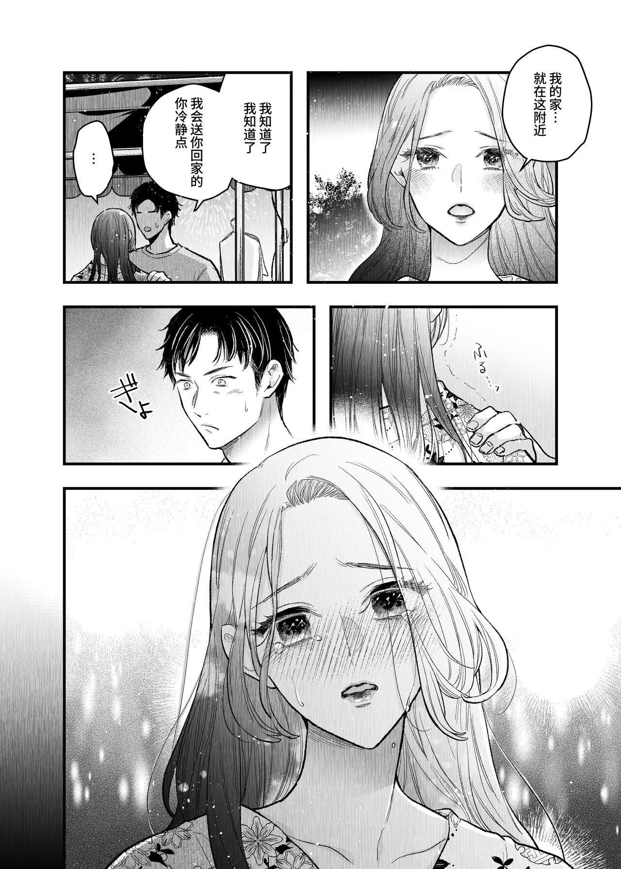 [ちょこん☆ちん・舐め代] 花火もフィナーレだというのに俺は団地で人妻を抱く [中国翻訳] imagen número 9