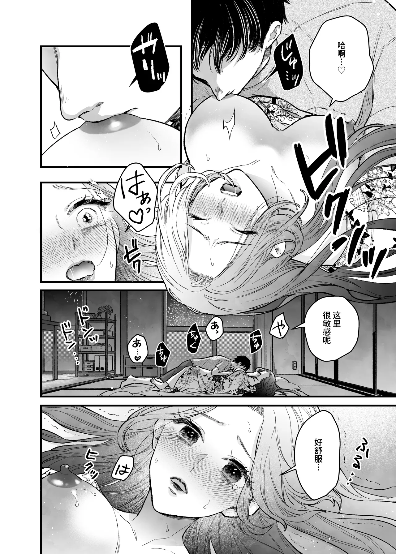 [ちょこん☆ちん・舐め代] 花火もフィナーレだというのに俺は団地で人妻を抱く [中国翻訳] imagen número 11