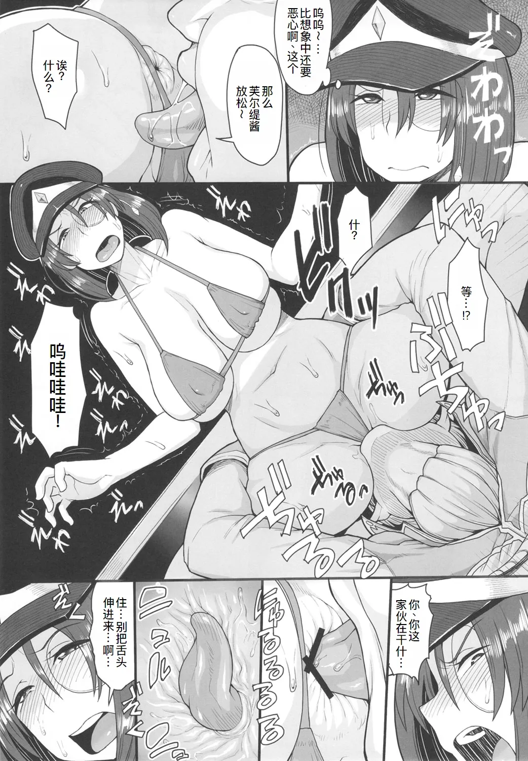 (C82) [Mousou Deguchi (Unou)] Oishikute Masumasu Dame ni Naru (Galaxy Angel) [Chinese] [廉价汉化组] изображение № 9