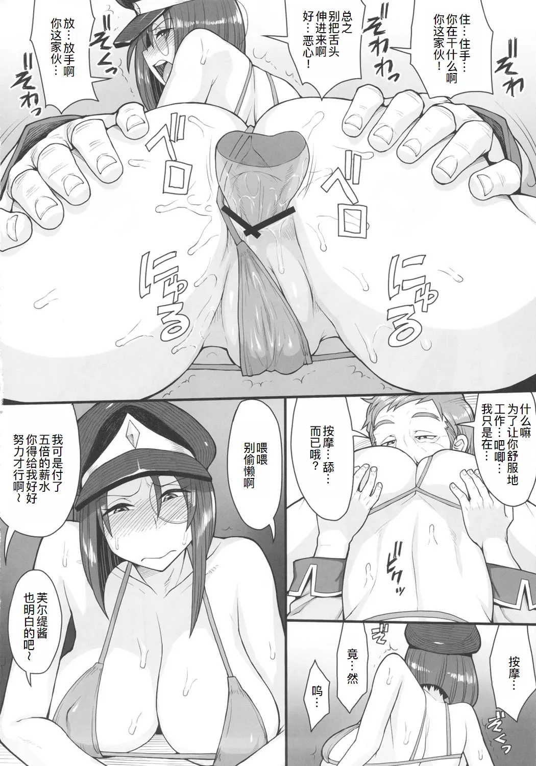 (C82) [Mousou Deguchi (Unou)] Oishikute Masumasu Dame ni Naru (Galaxy Angel) [Chinese] [廉价汉化组] изображение № 10