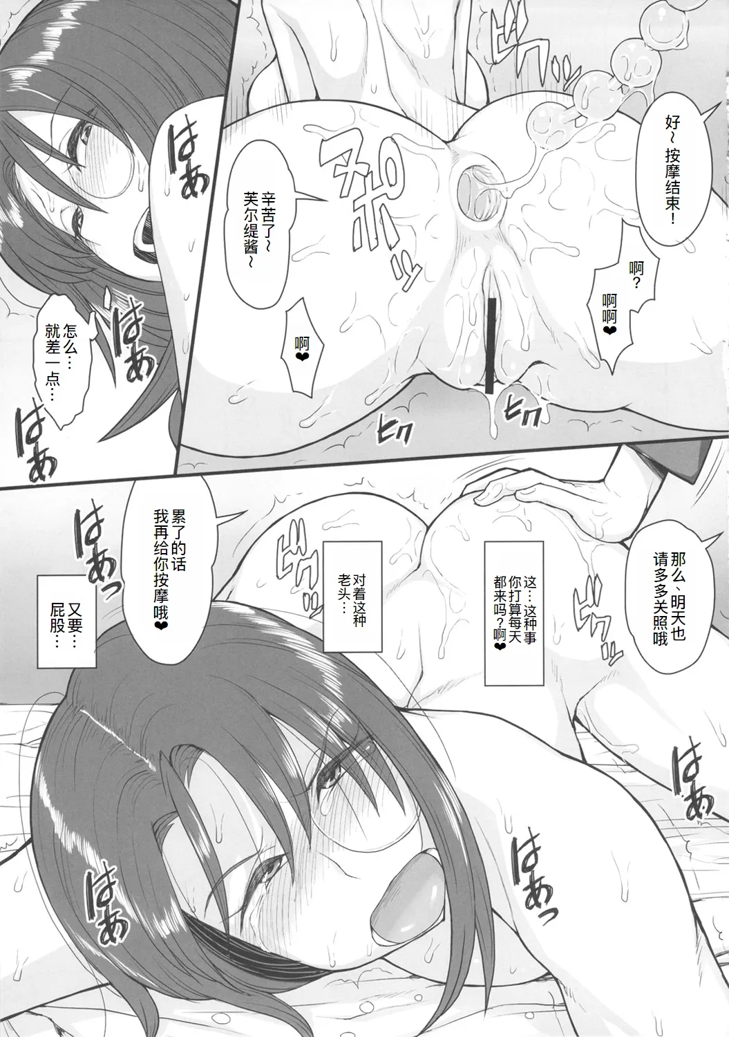 (C82) [Mousou Deguchi (Unou)] Oishikute Masumasu Dame ni Naru (Galaxy Angel) [Chinese] [廉价汉化组] изображение № 17
