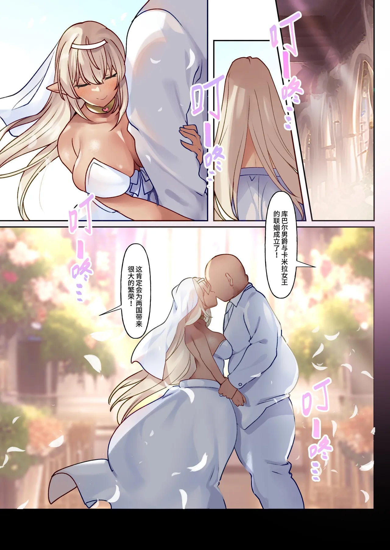 [Ruri Rarako] Reizoku Joou - Dosukebe Body no Dark Elf Joou ga Akutoku Kizoku ni Kanzen Seifuku Sareru made [Chinese] numero di immagine  32